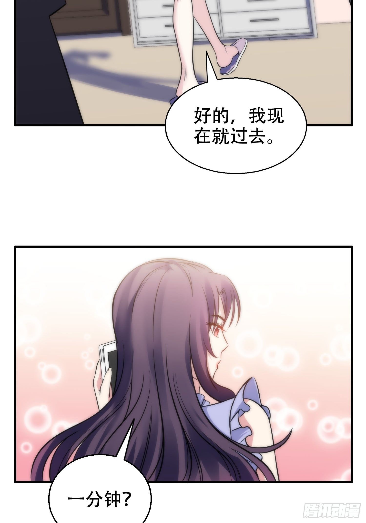 33.电话逃脱术-第33话