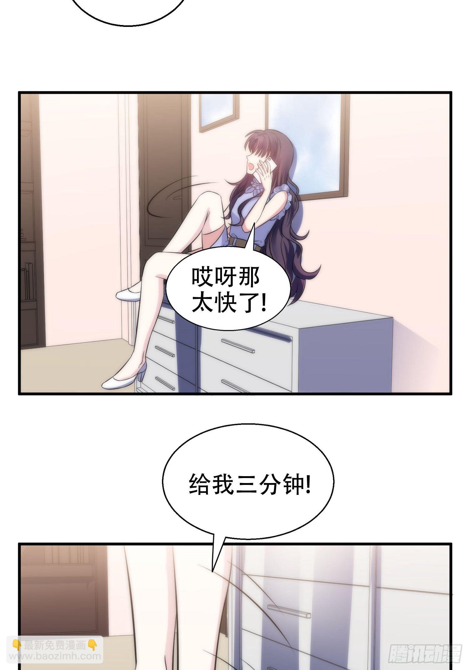 33.电话逃脱术-第33话