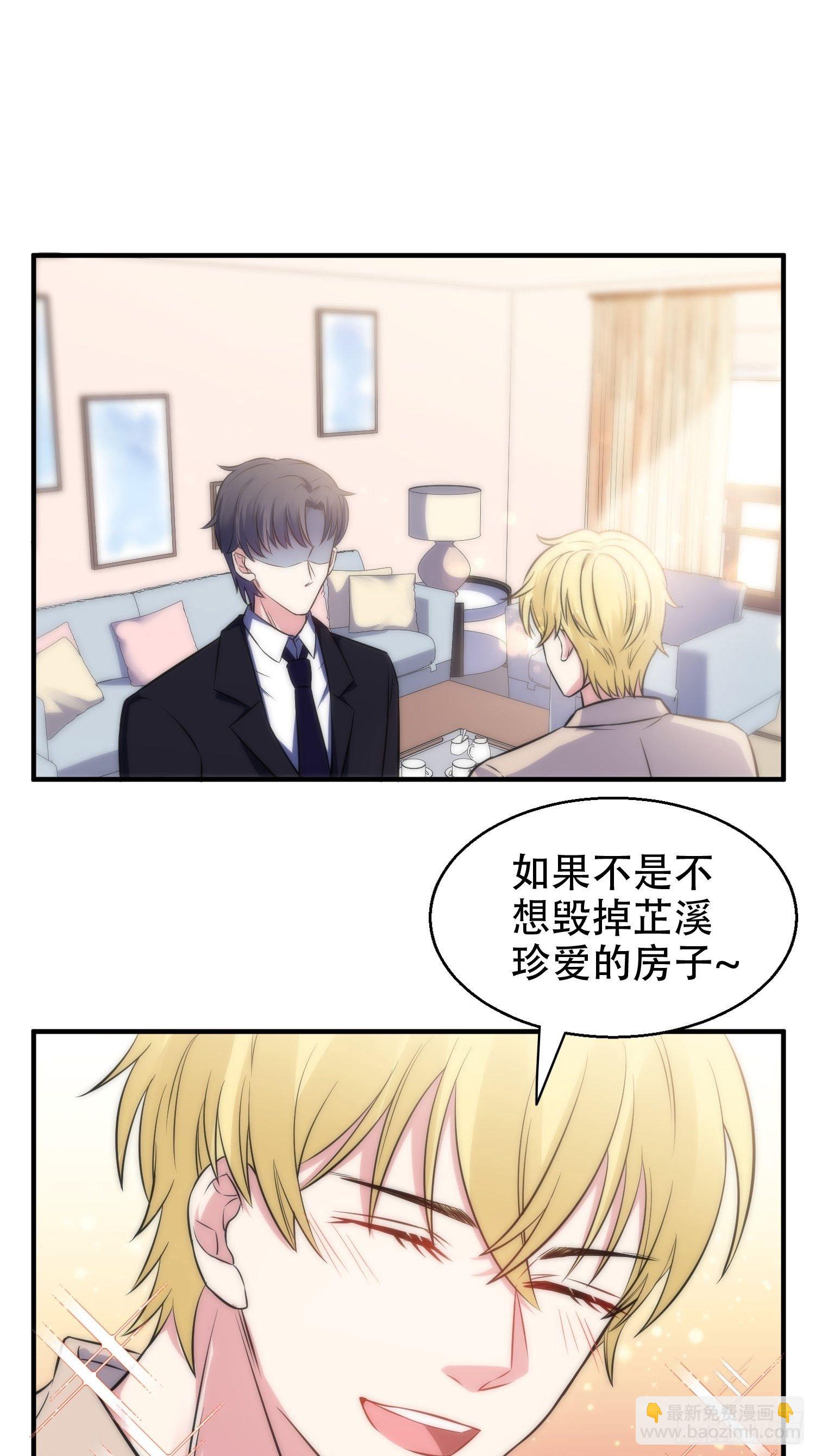 33.电话逃脱术-第33话