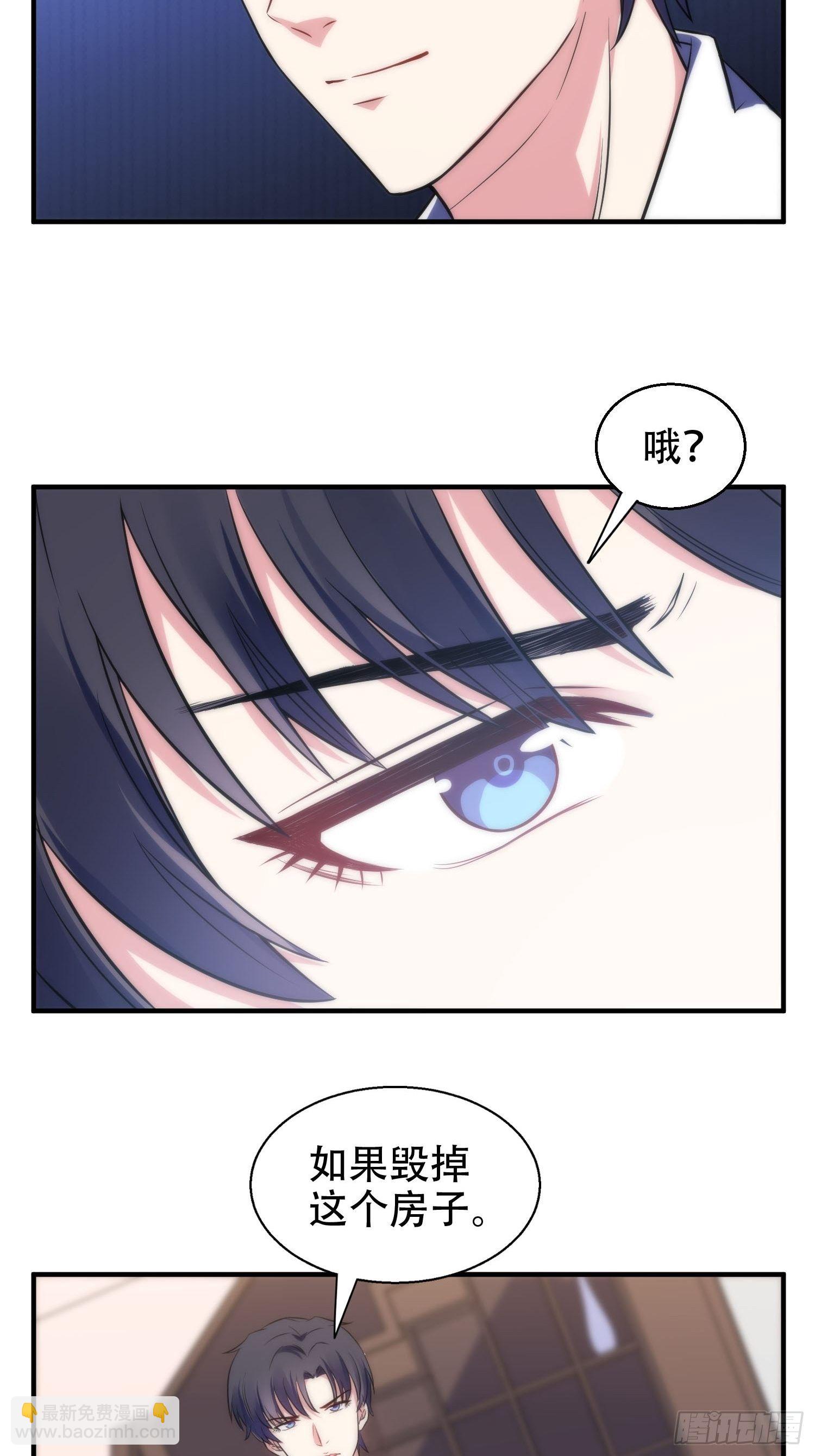 33.电话逃脱术-第33话