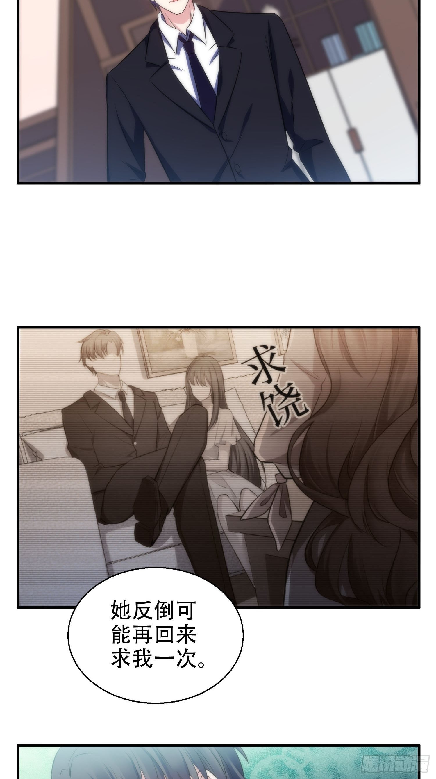 33.电话逃脱术-第33话