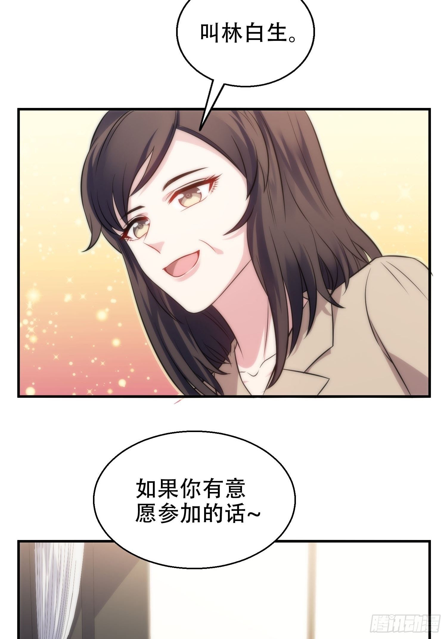 35.节目邀约-第35话