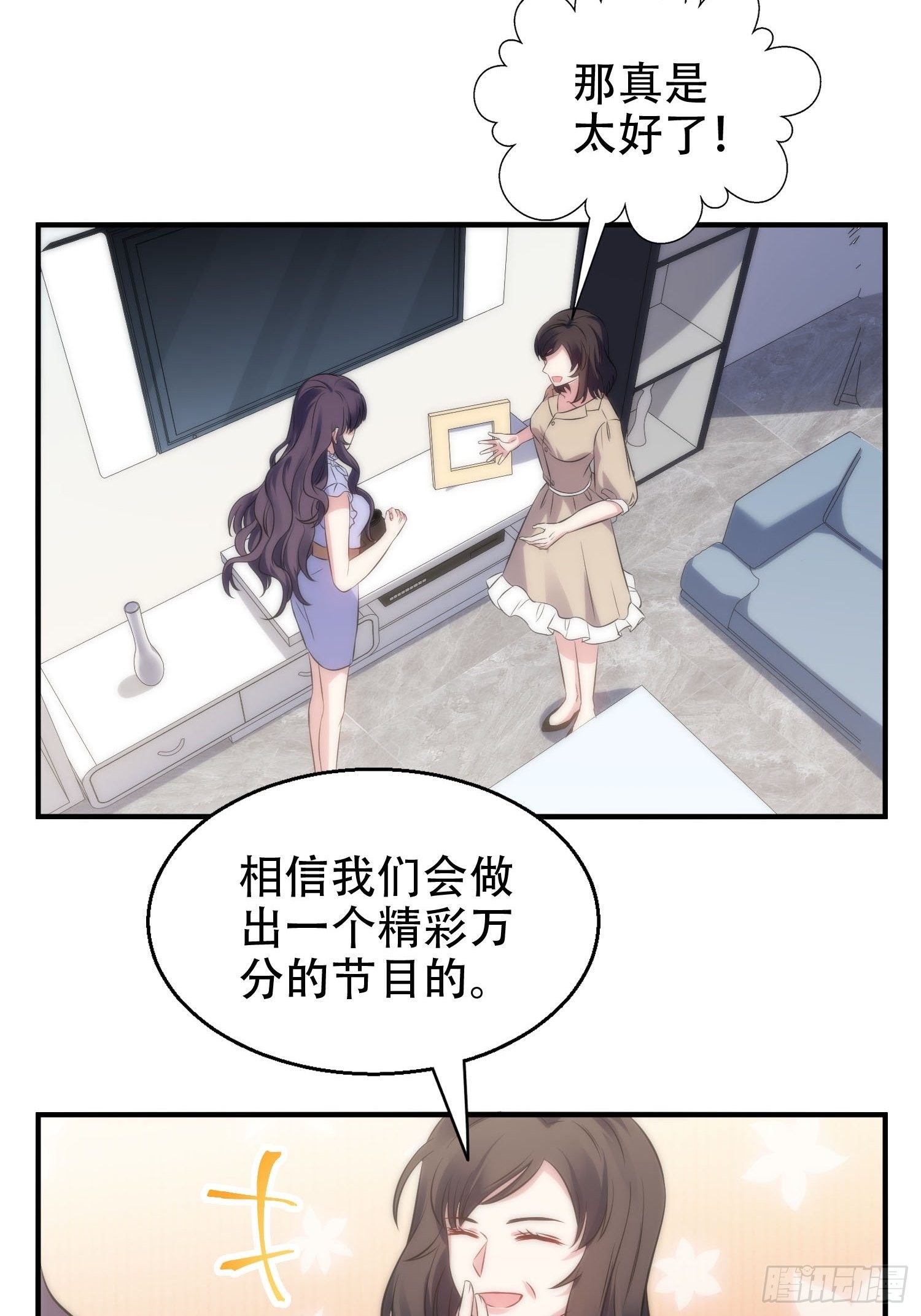35.节目邀约-第35话