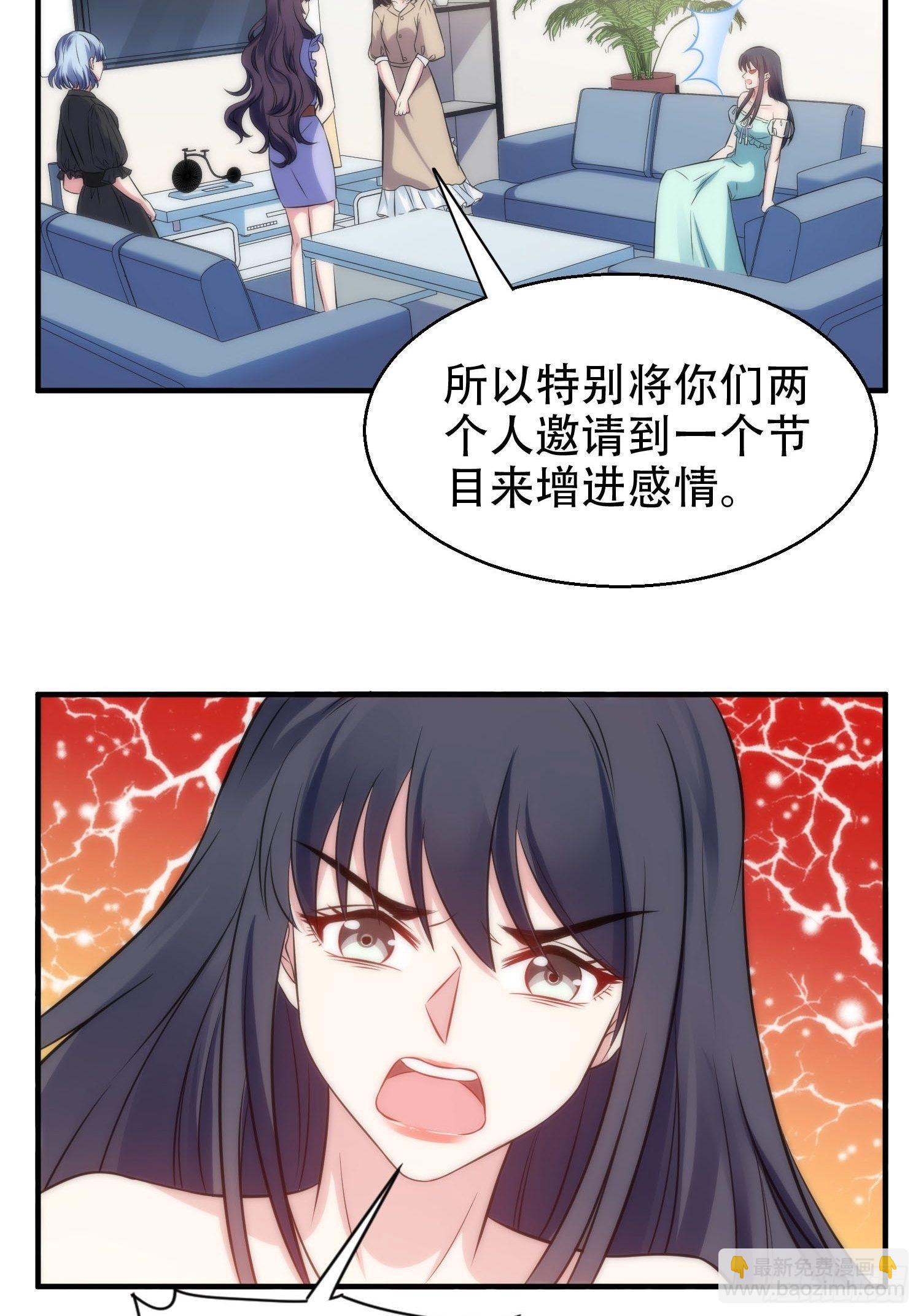 35.节目邀约-第35话