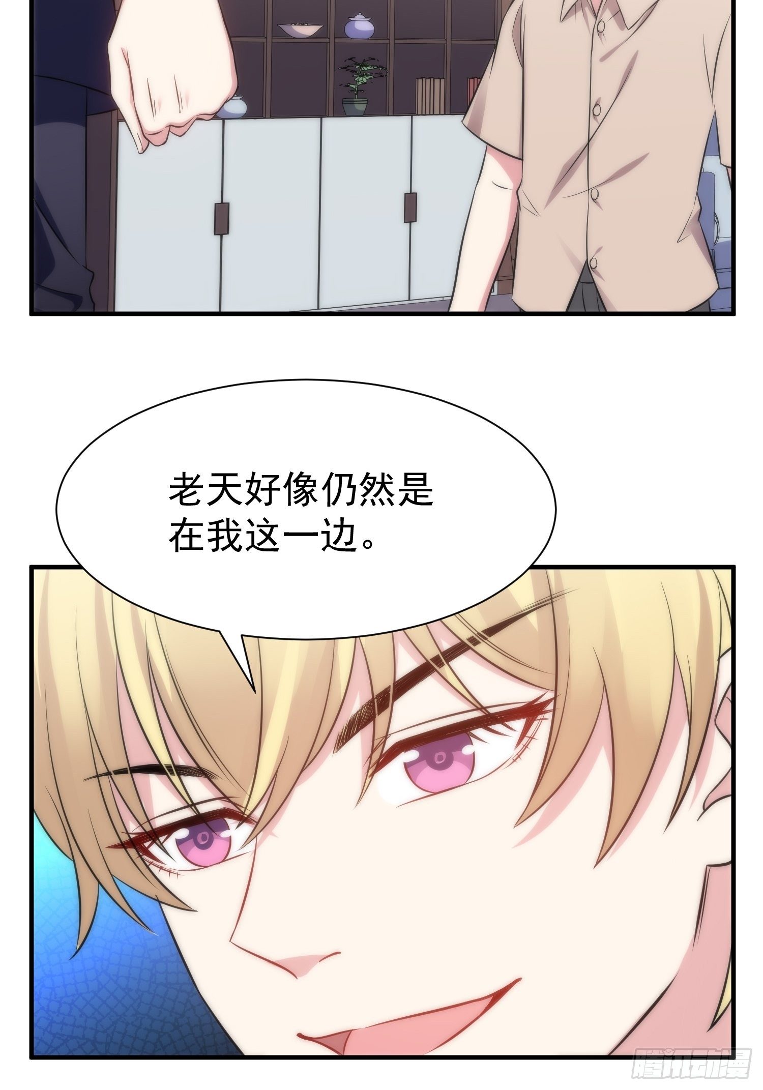 37.短信-第37话