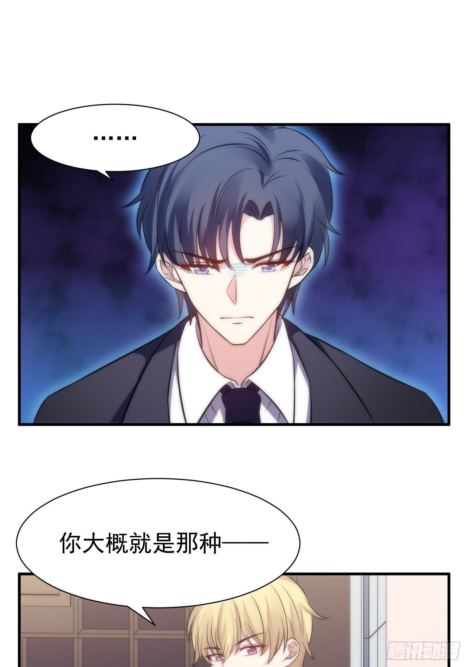37.短信-第37话