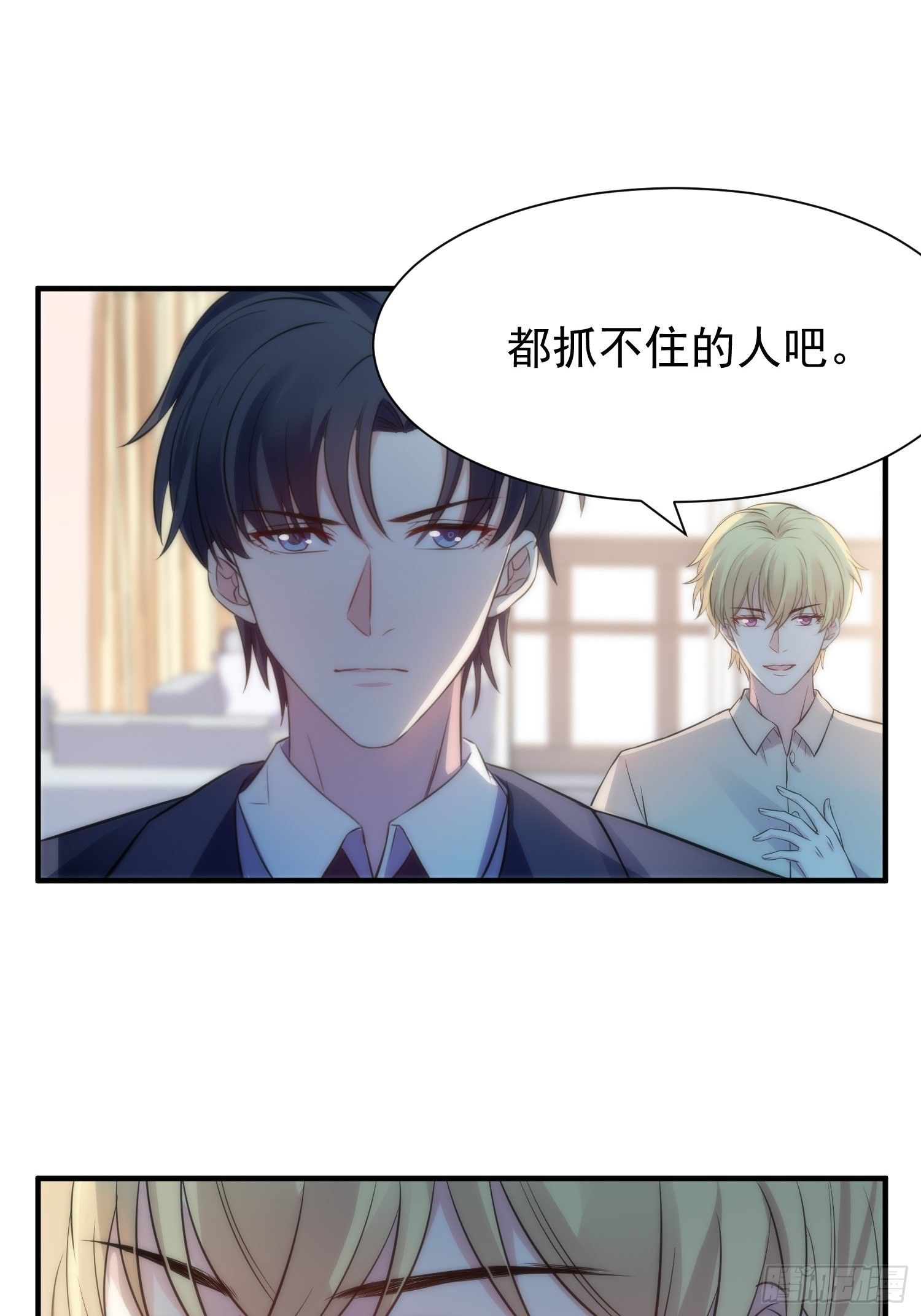 37.短信-第37话