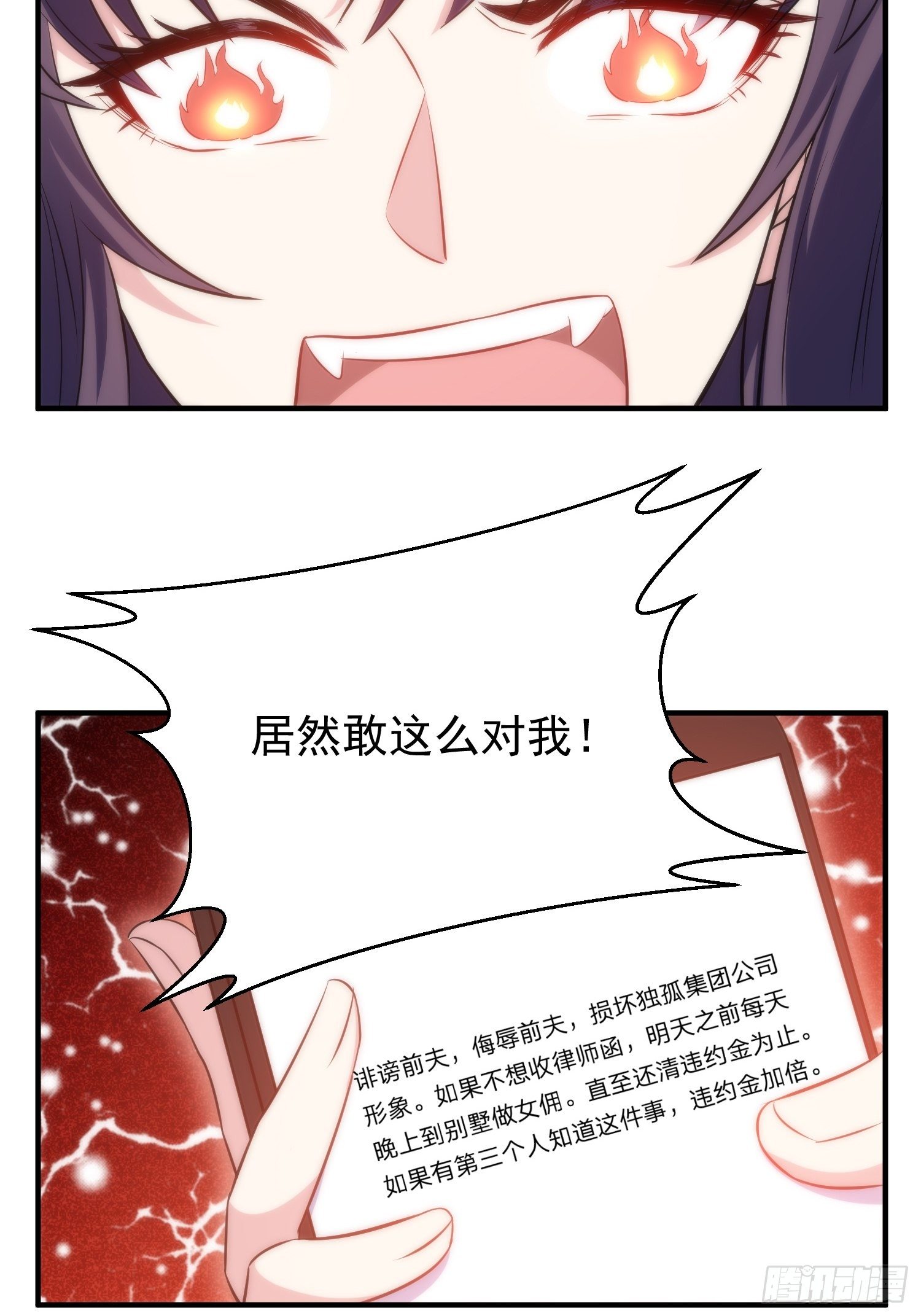 37.短信-第37话