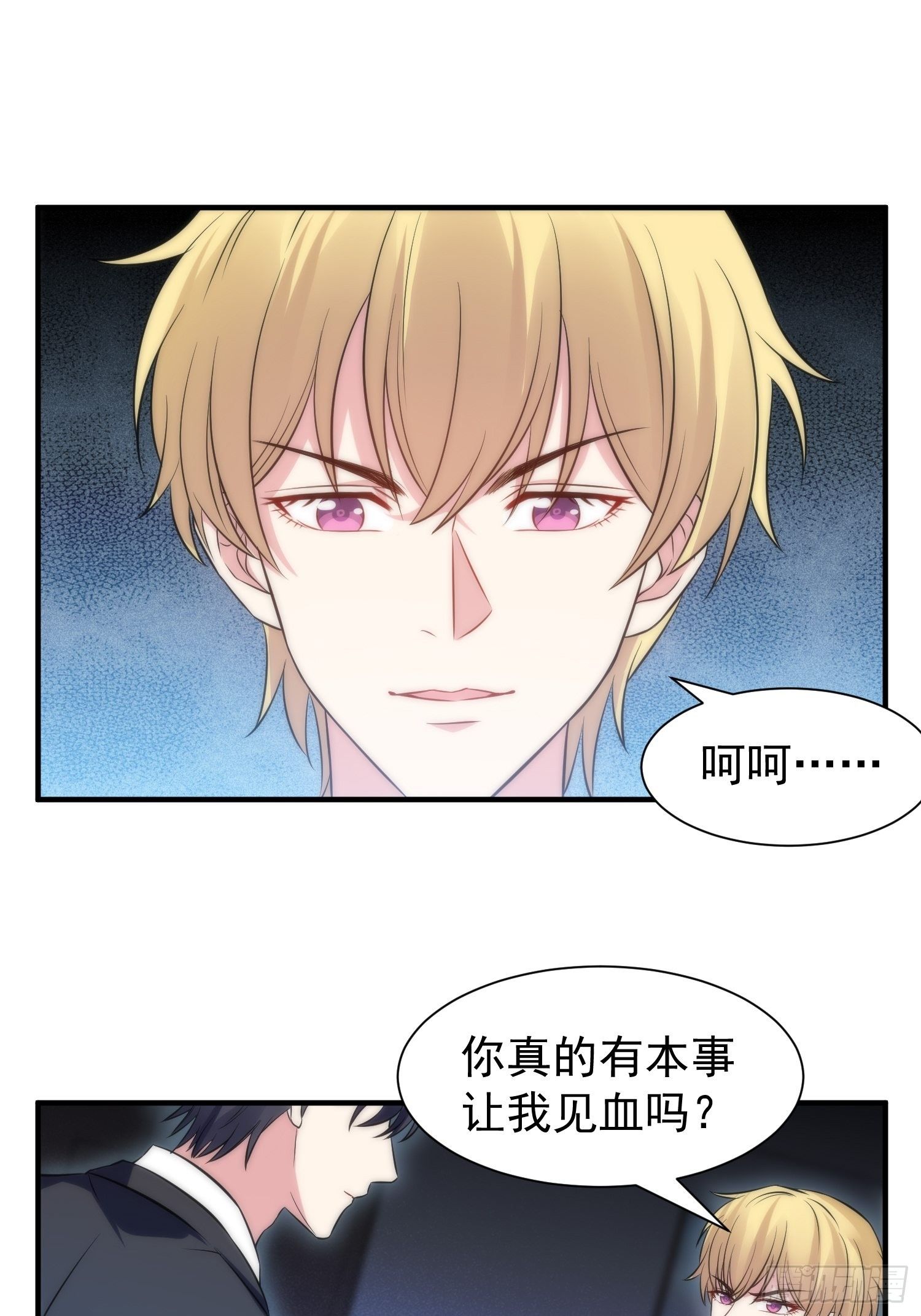37.短信-第37话
