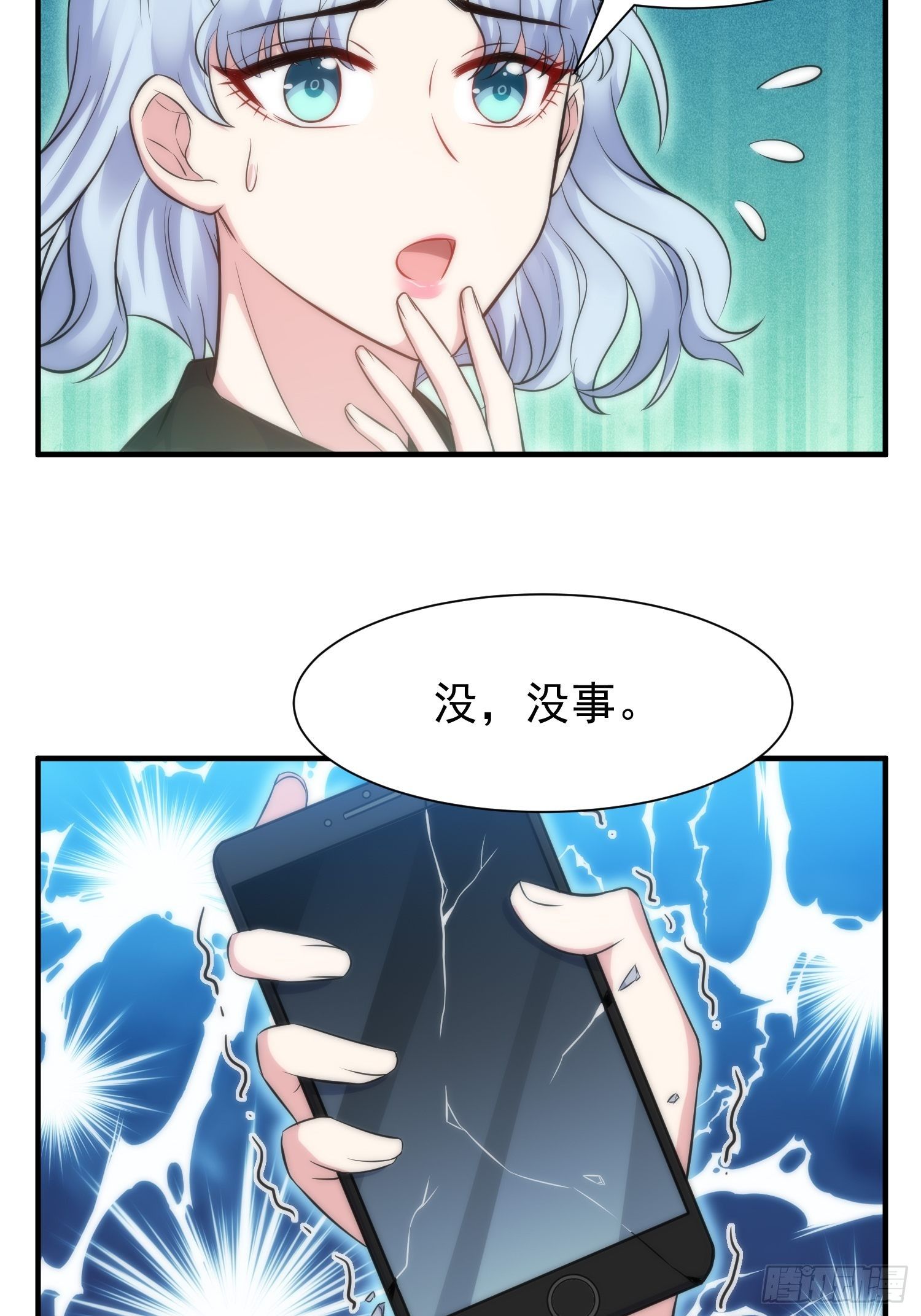 37.短信-第37话