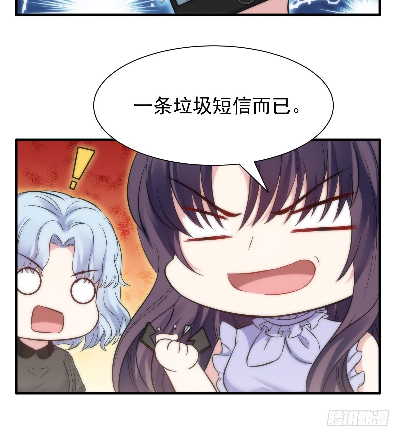 37.短信-第37话