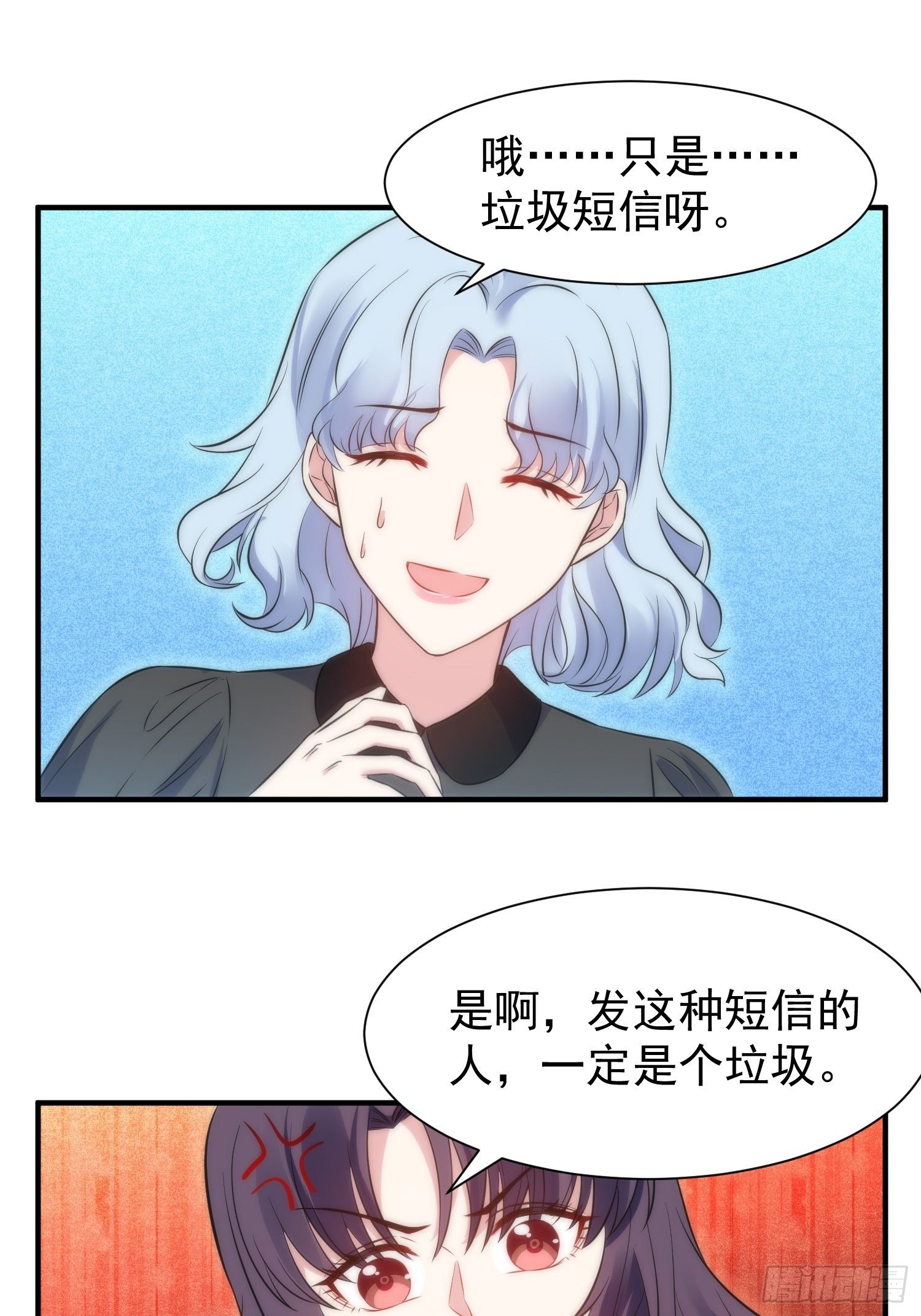 37.短信-第37话