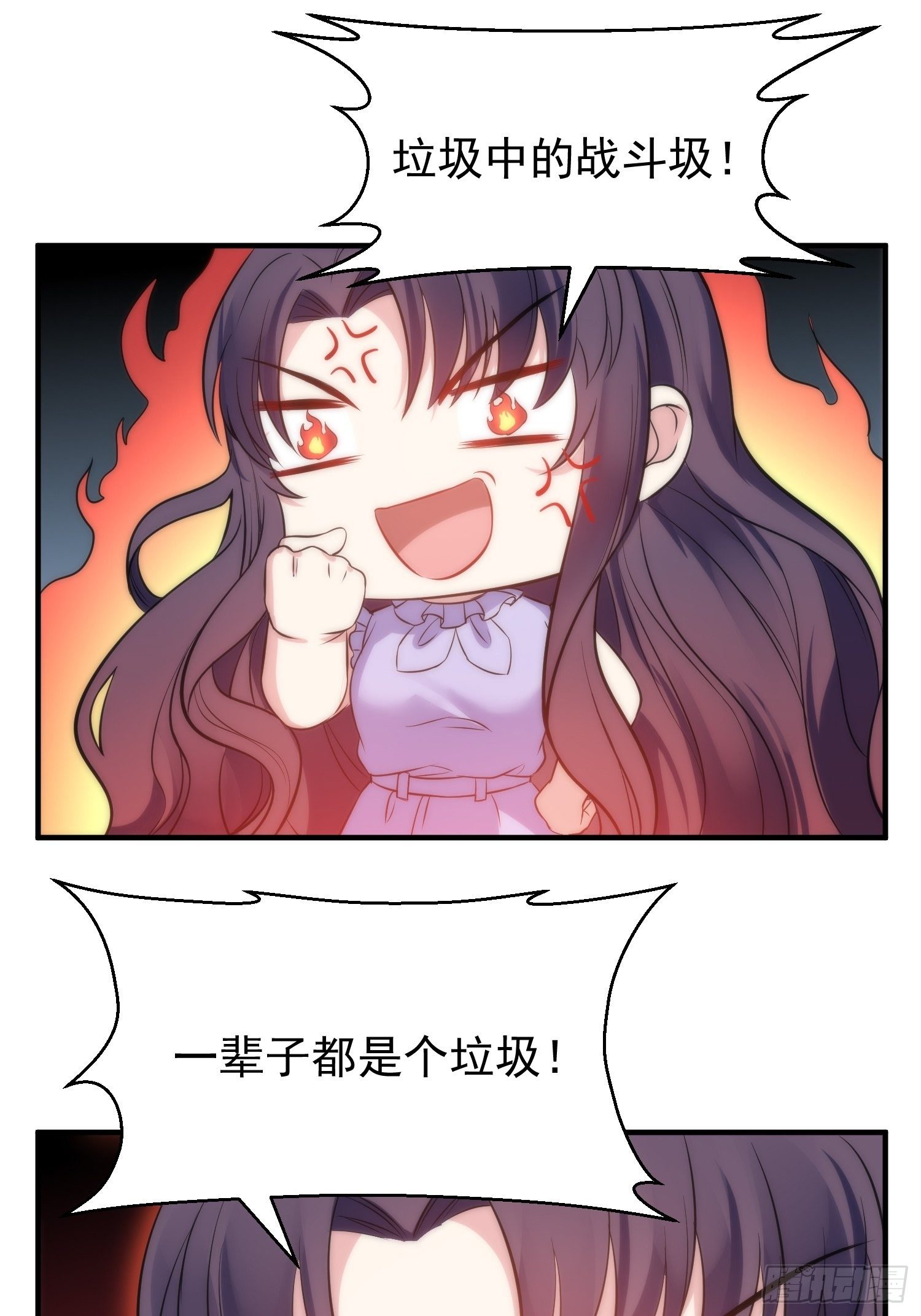 37.短信-第37话