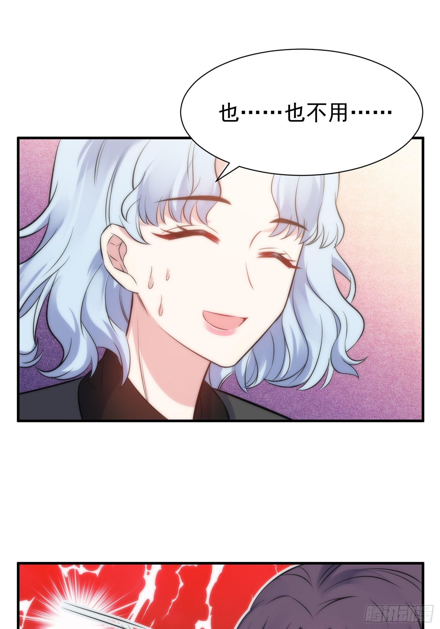 37.短信-第37话