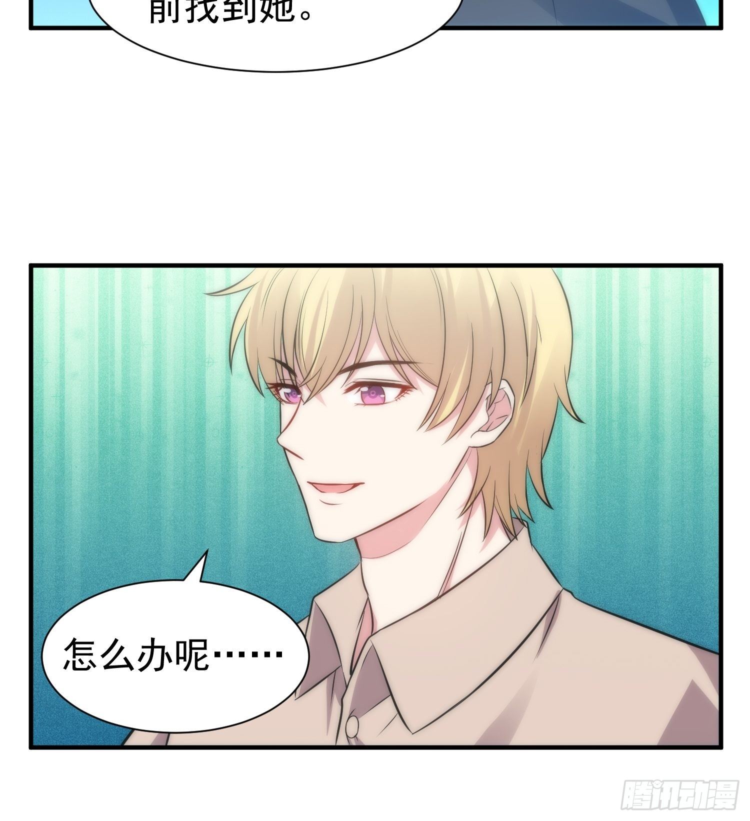 37.短信-第37话