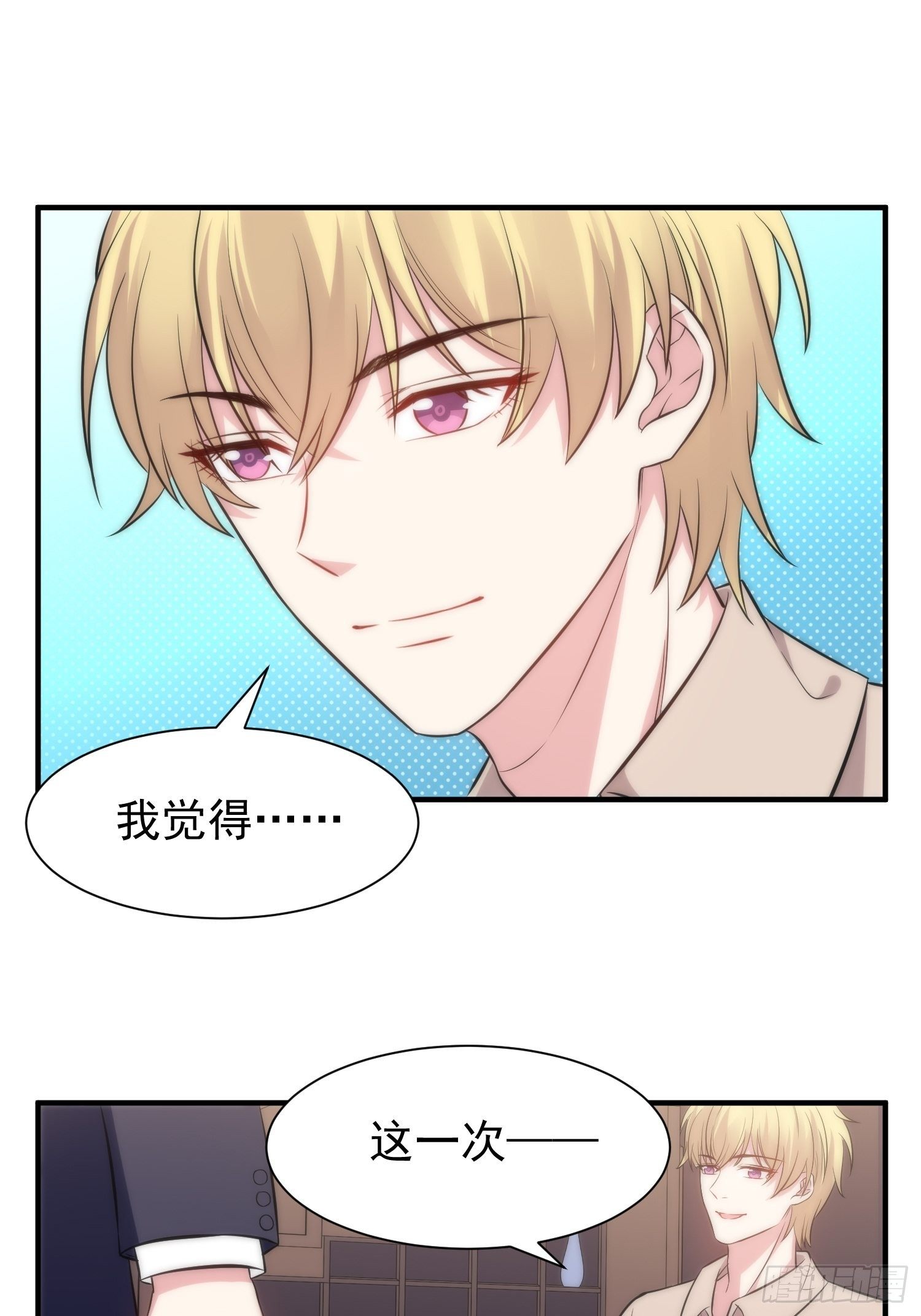 37.短信-第37话