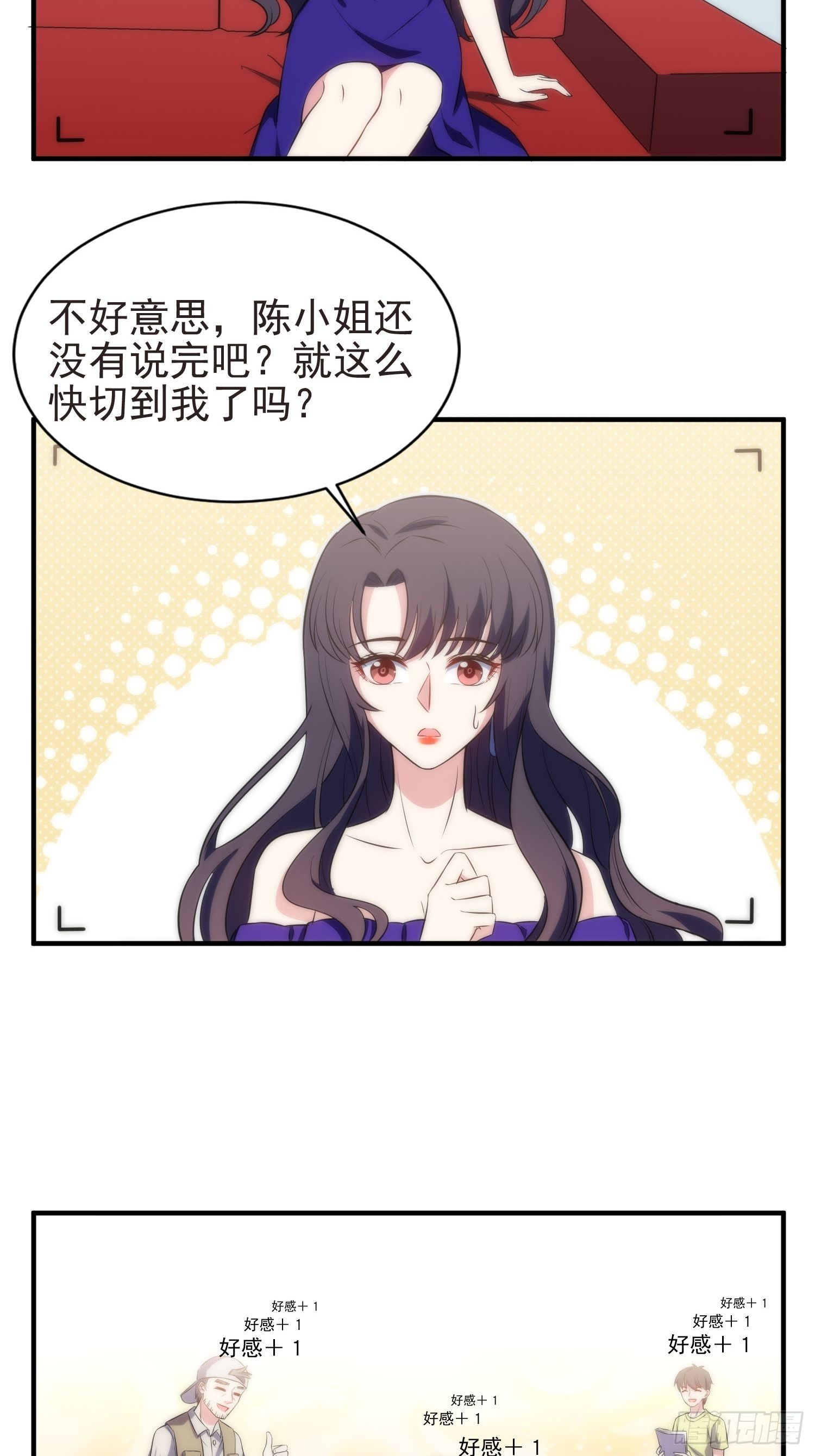 39.节目组的偏爱-第39话