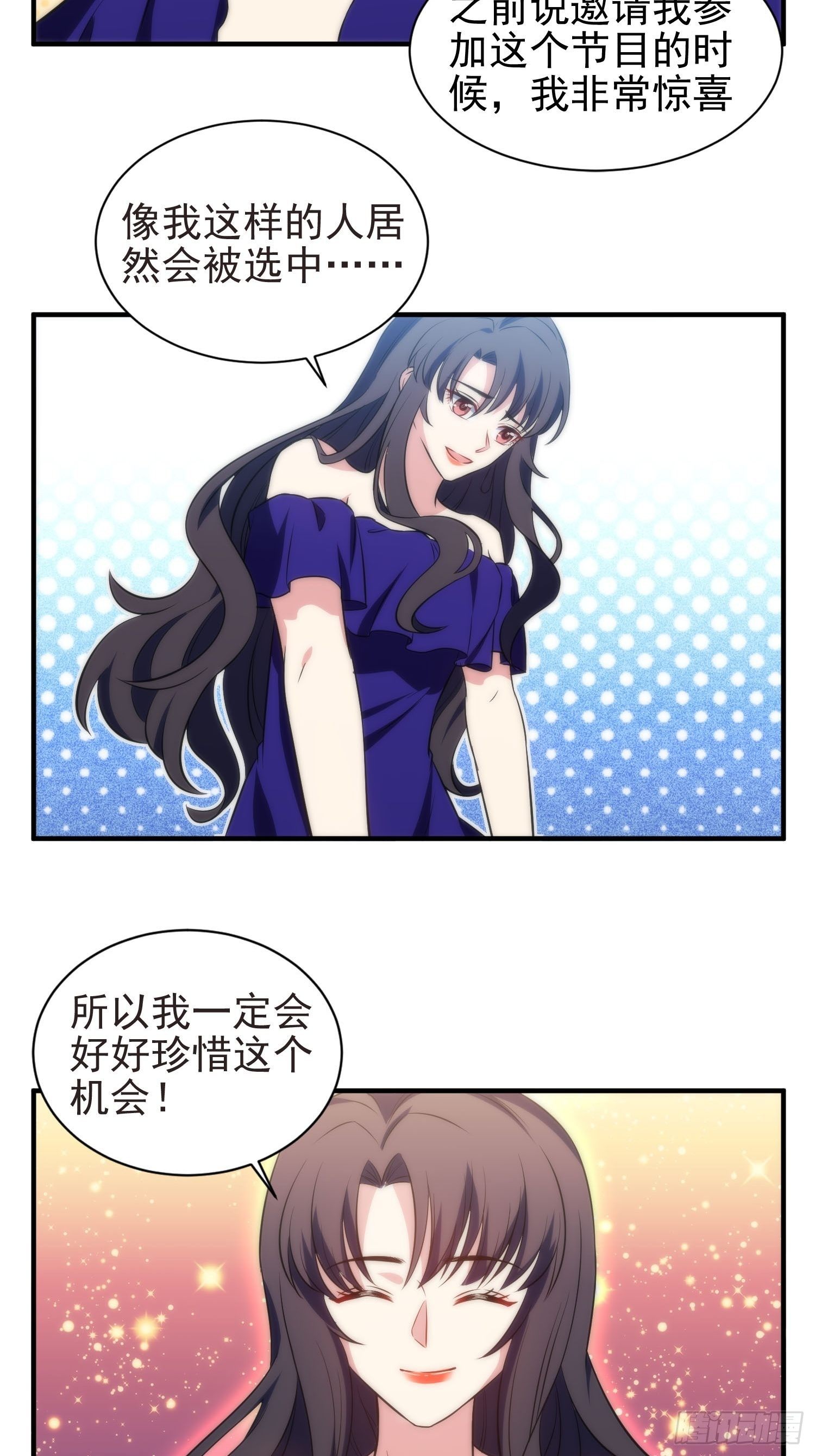 39.节目组的偏爱-第39话