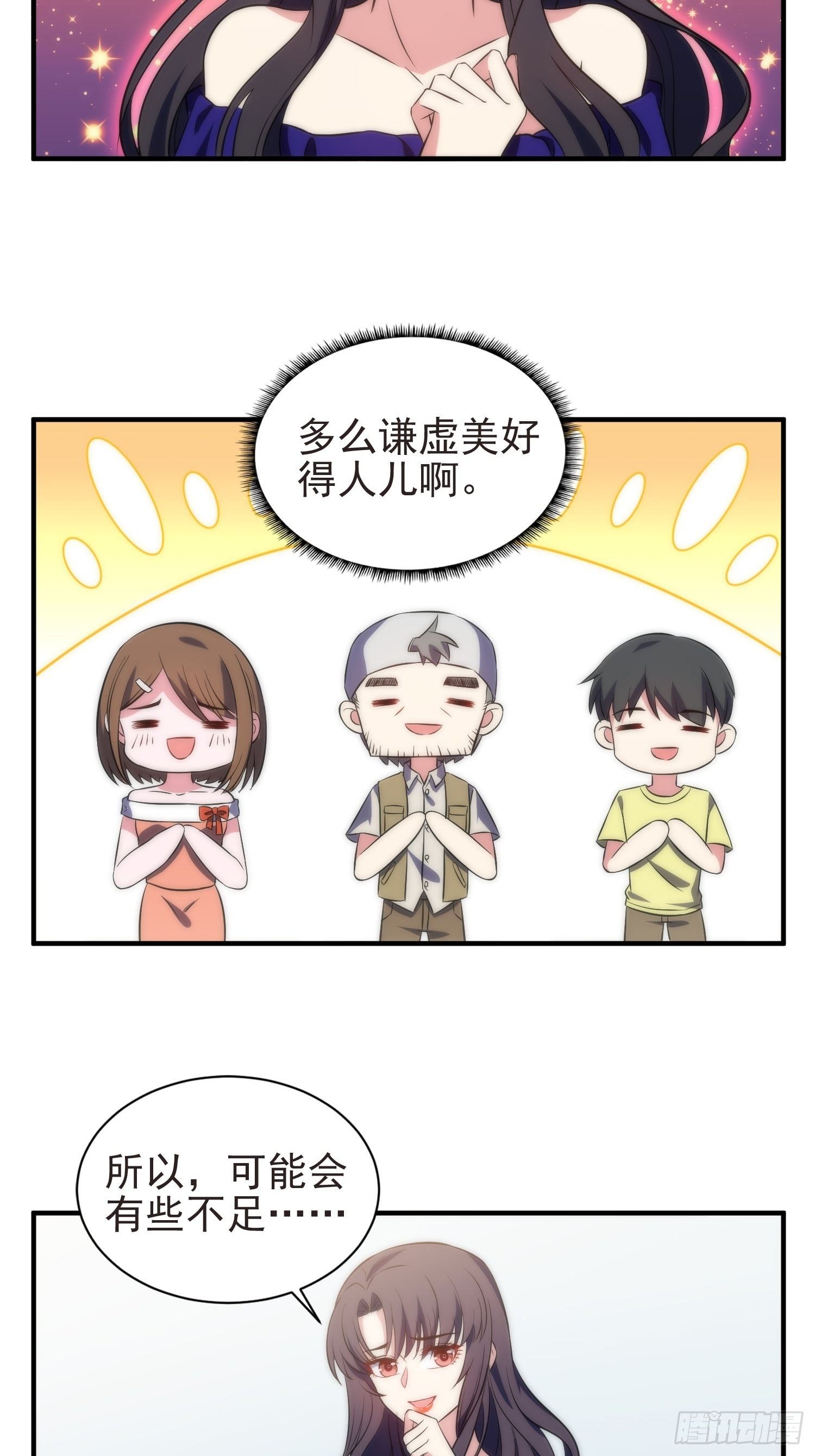39.节目组的偏爱-第39话