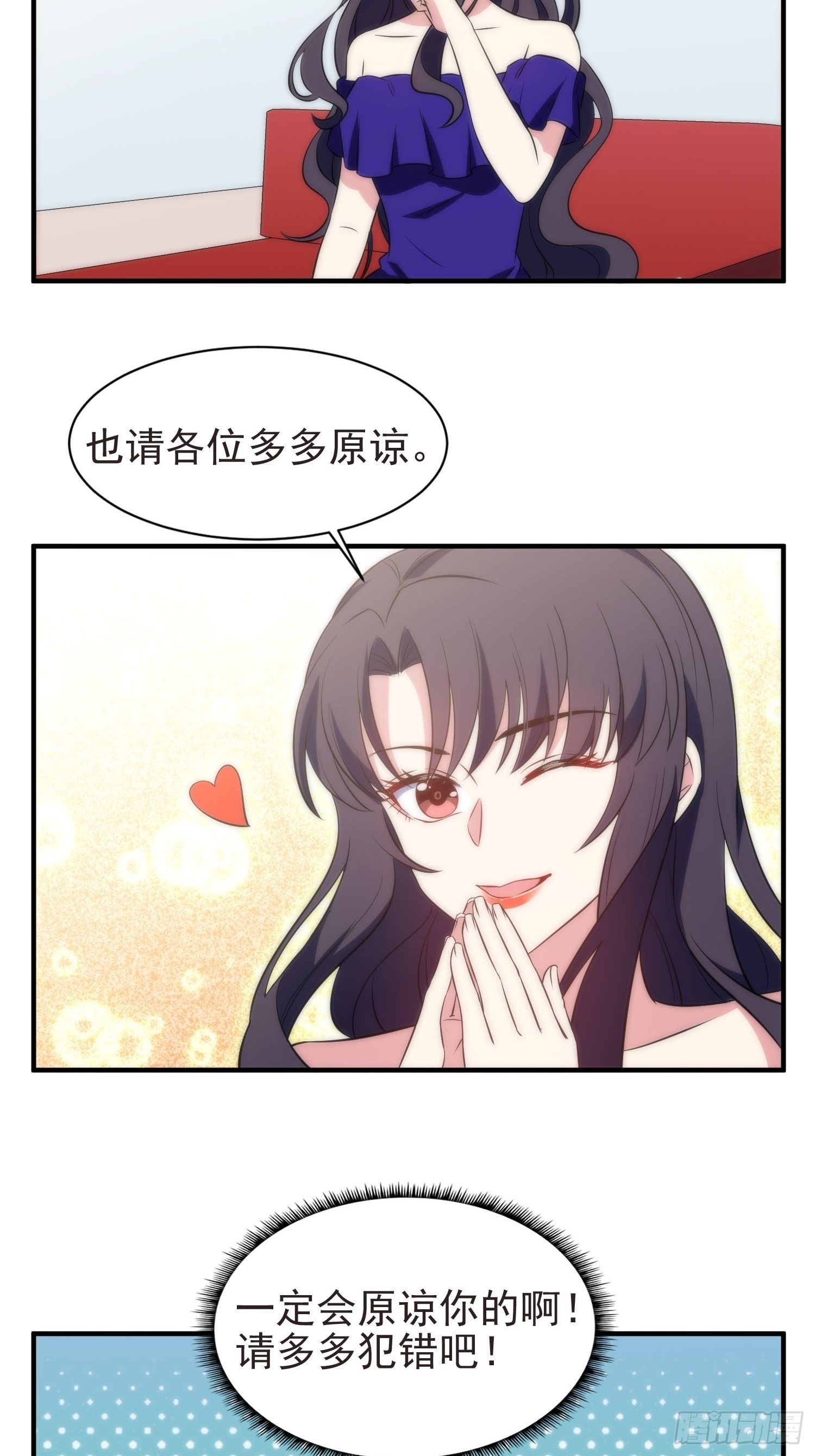 39.节目组的偏爱-第39话