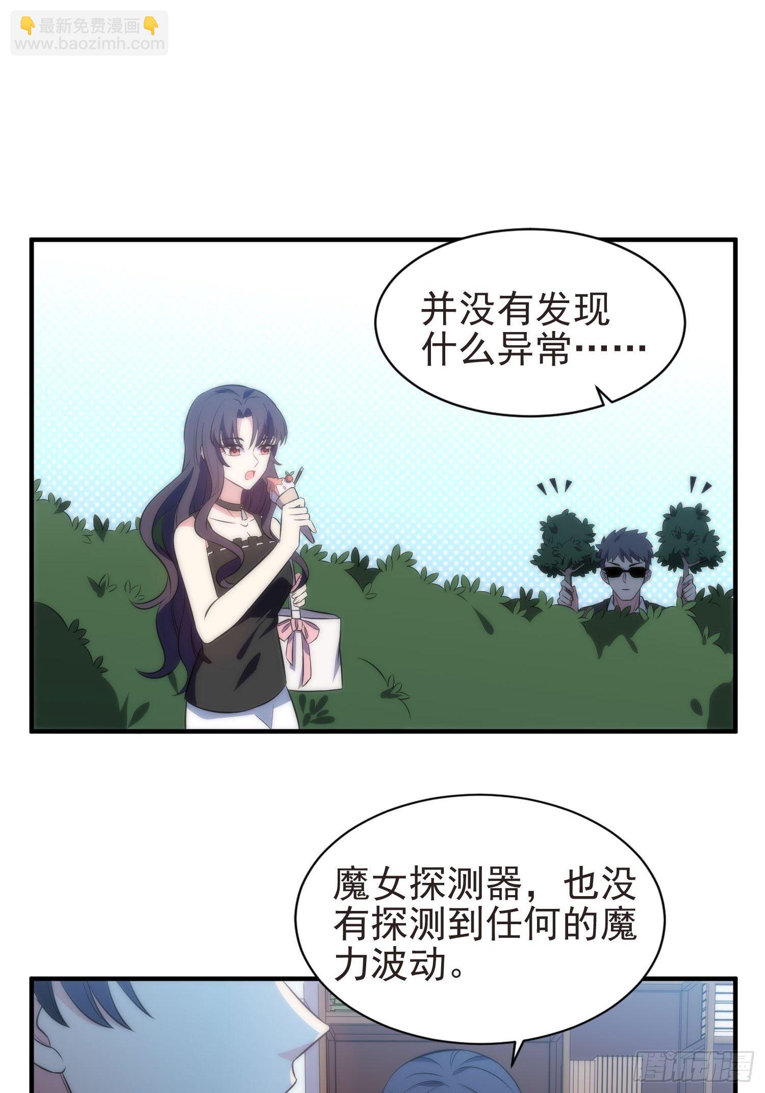 39.节目组的偏爱-第39话