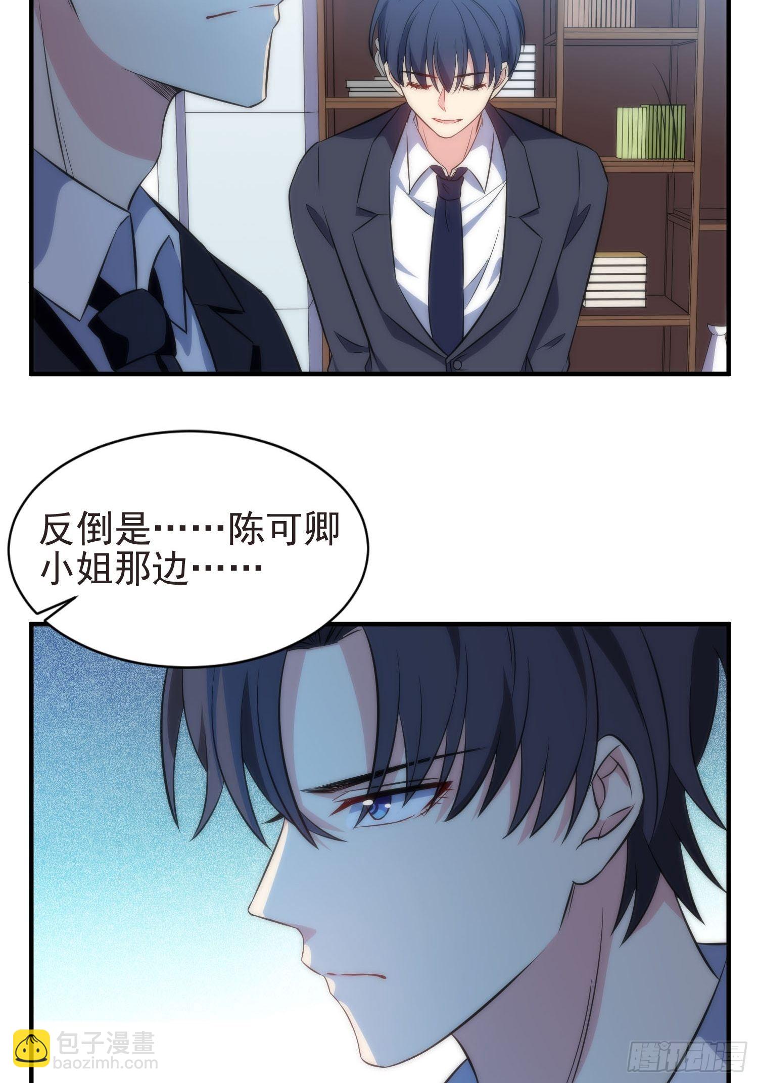 39.节目组的偏爱-第39话