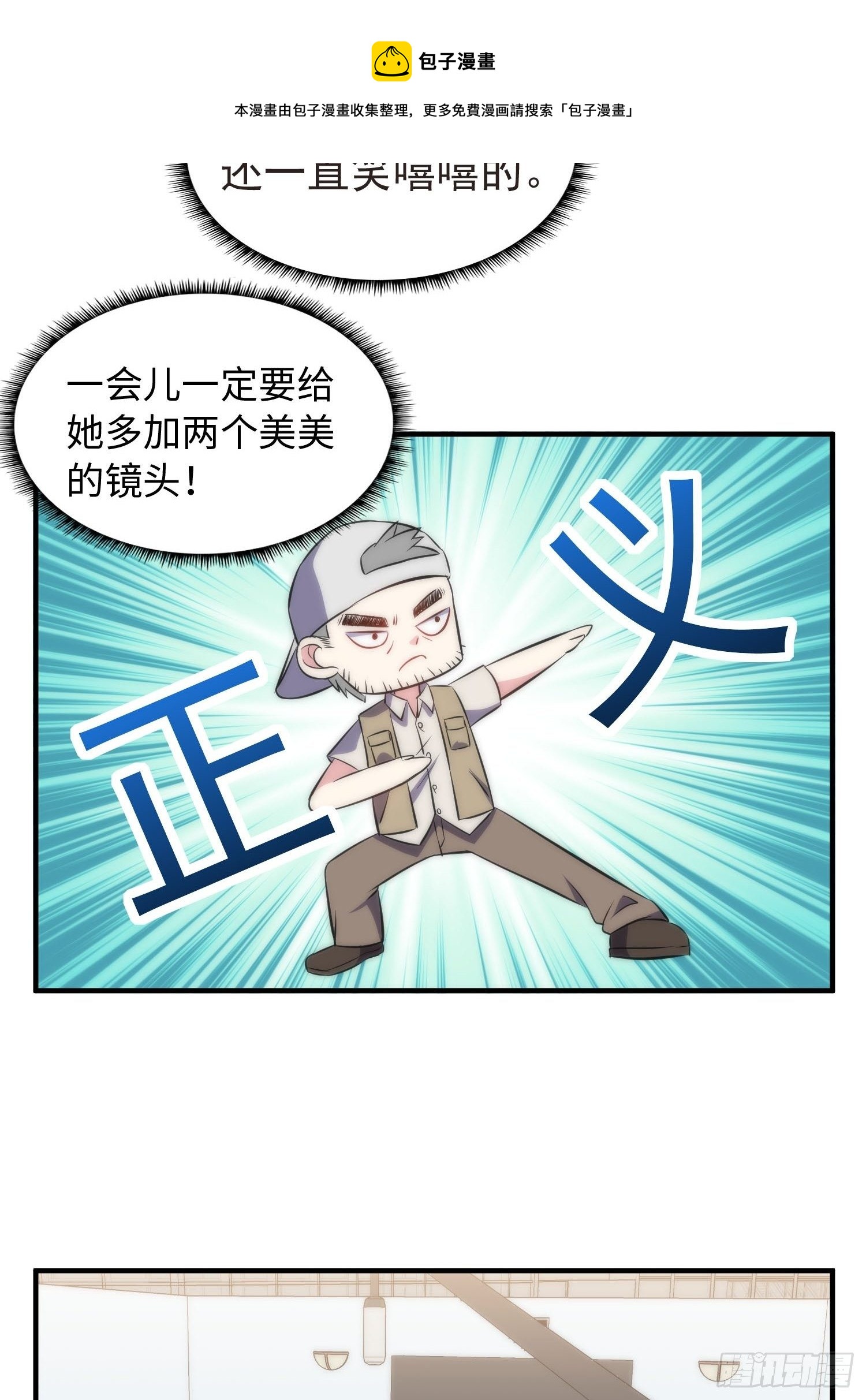 39.节目组的偏爱-第39话