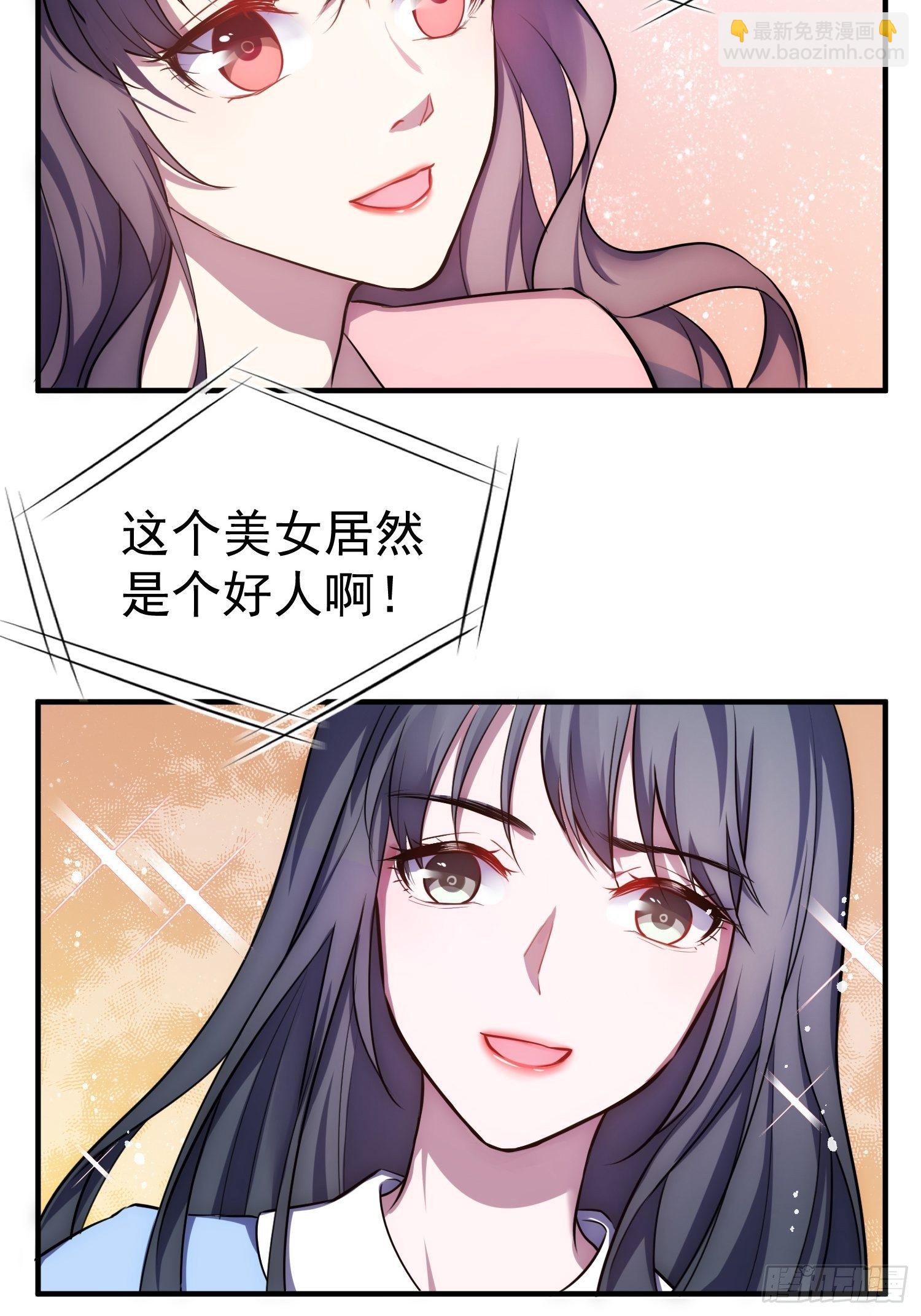 4.熟悉的能量波动-第5话