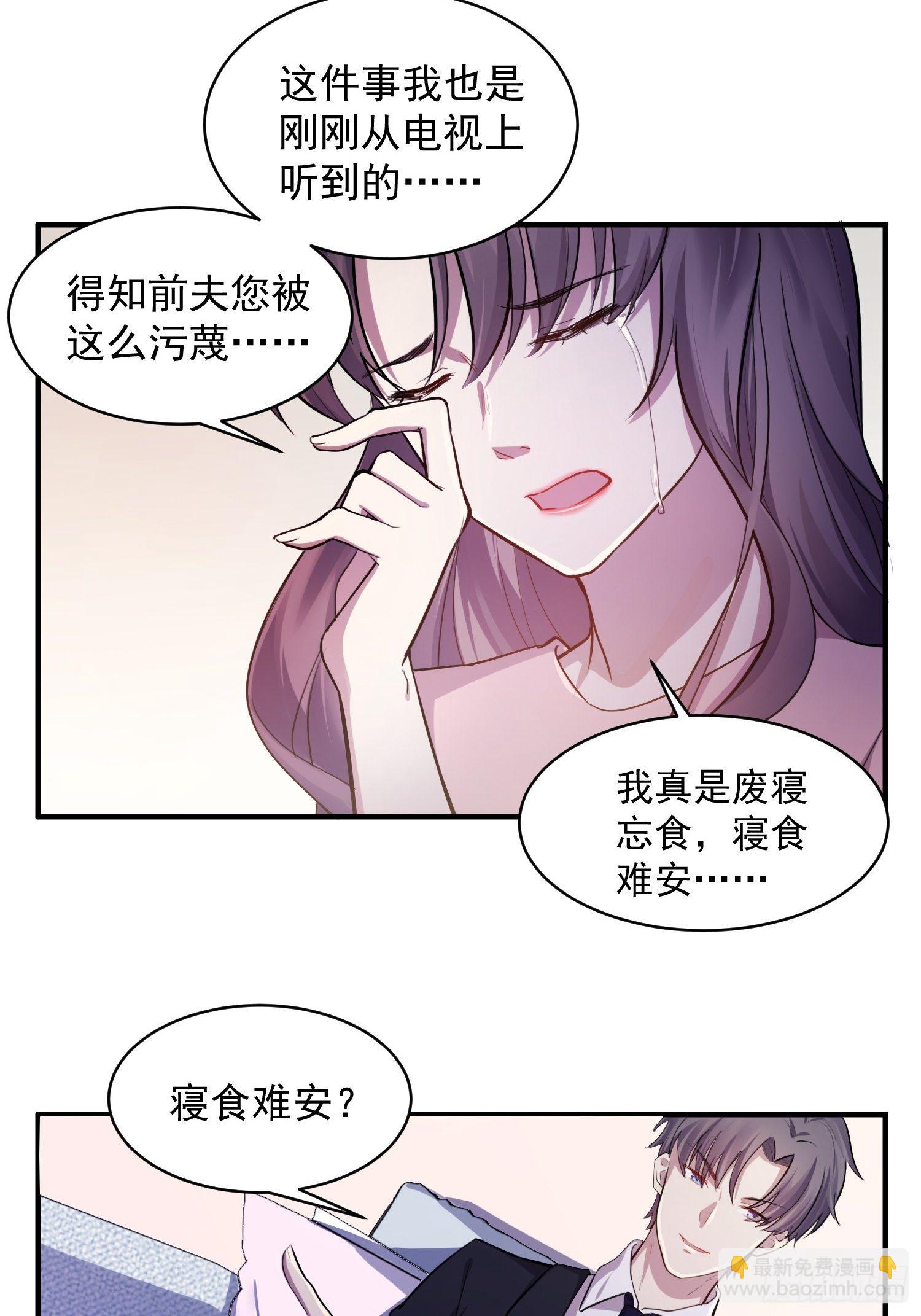 4.熟悉的能量波动-第5话