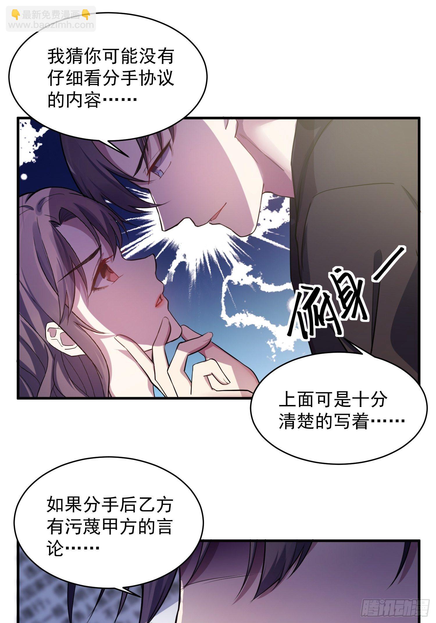 4.熟悉的能量波动-第5话