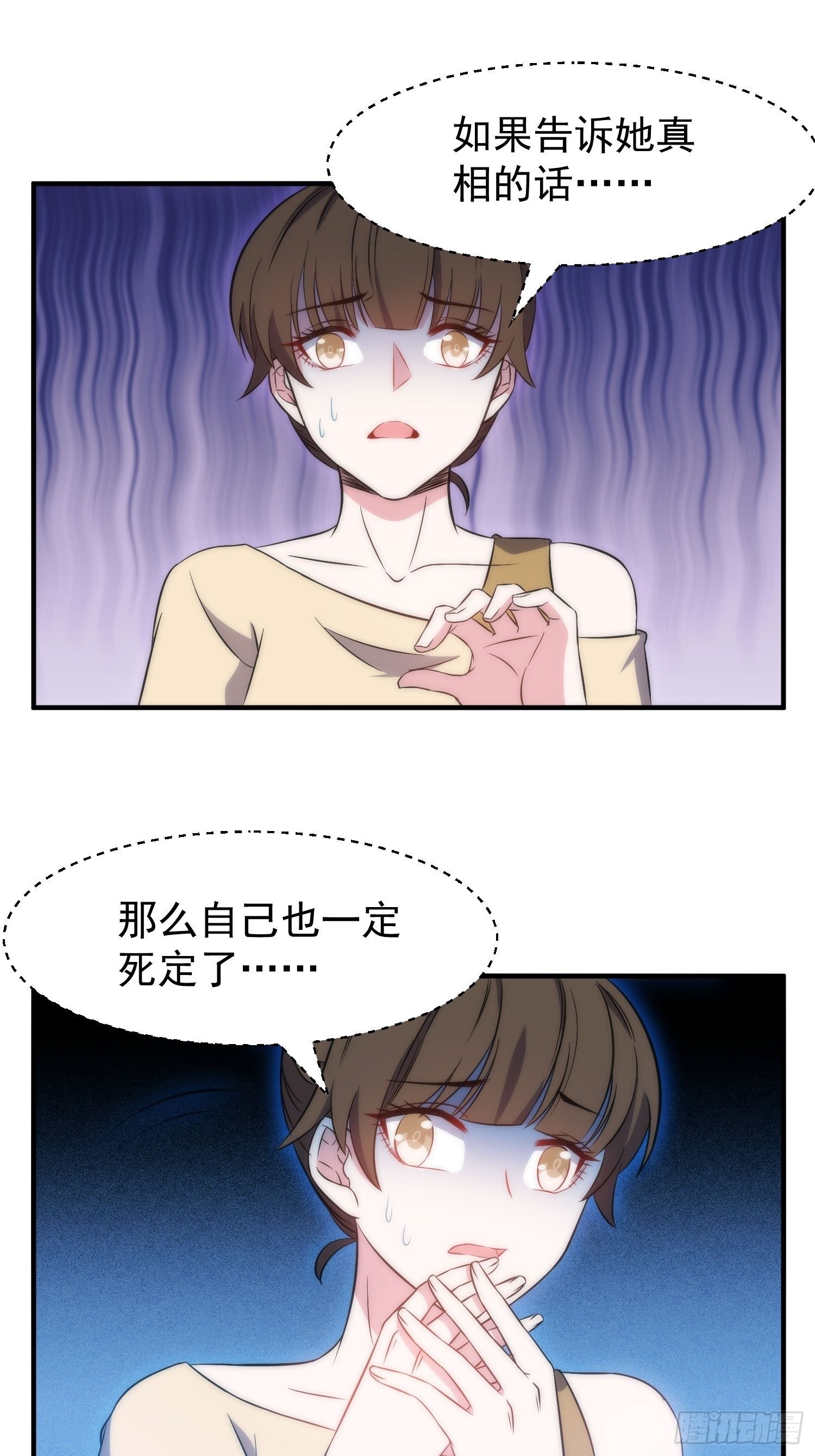 41.下药-第41话