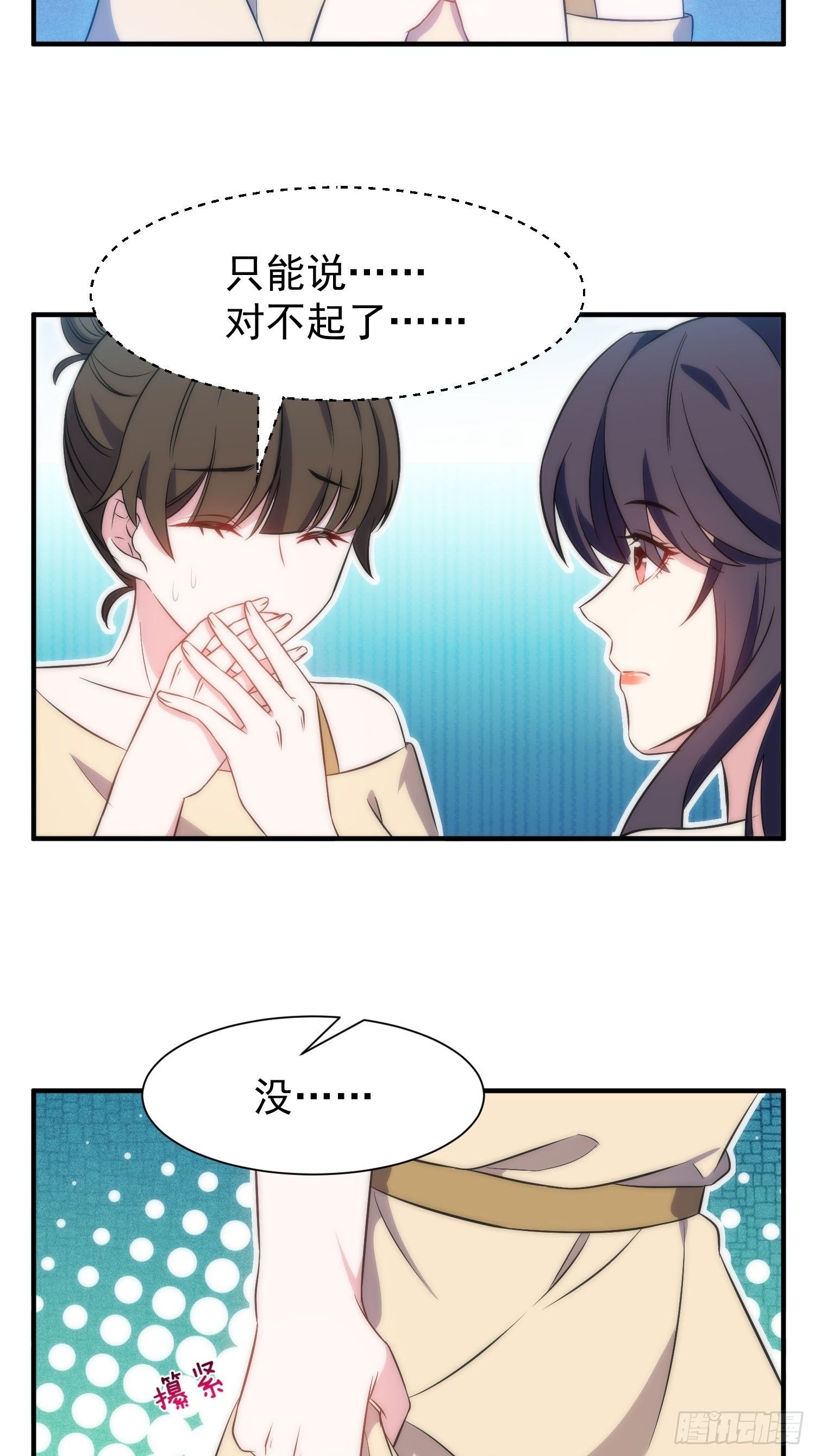 41.下药-第41话