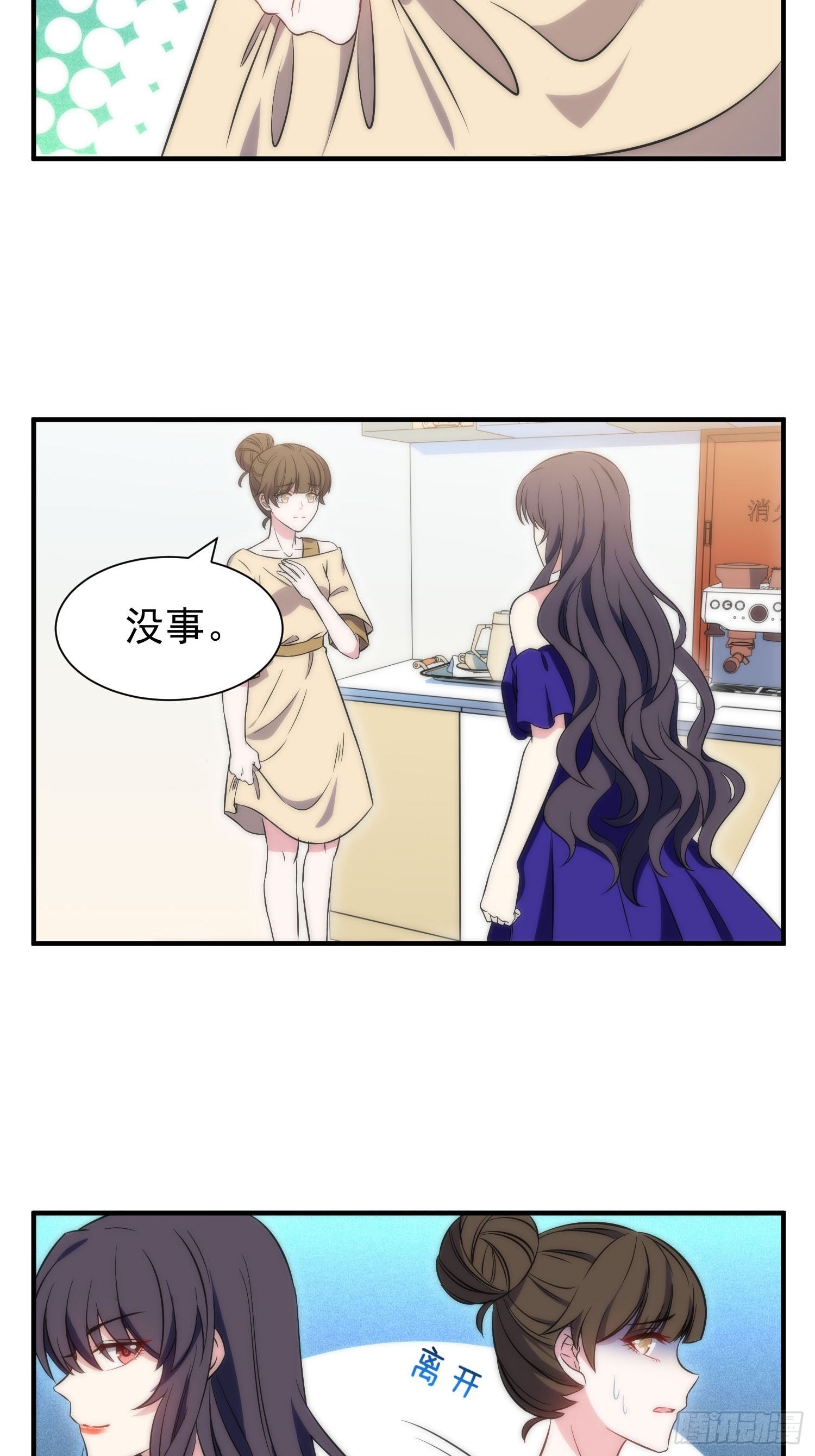 41.下药-第41话