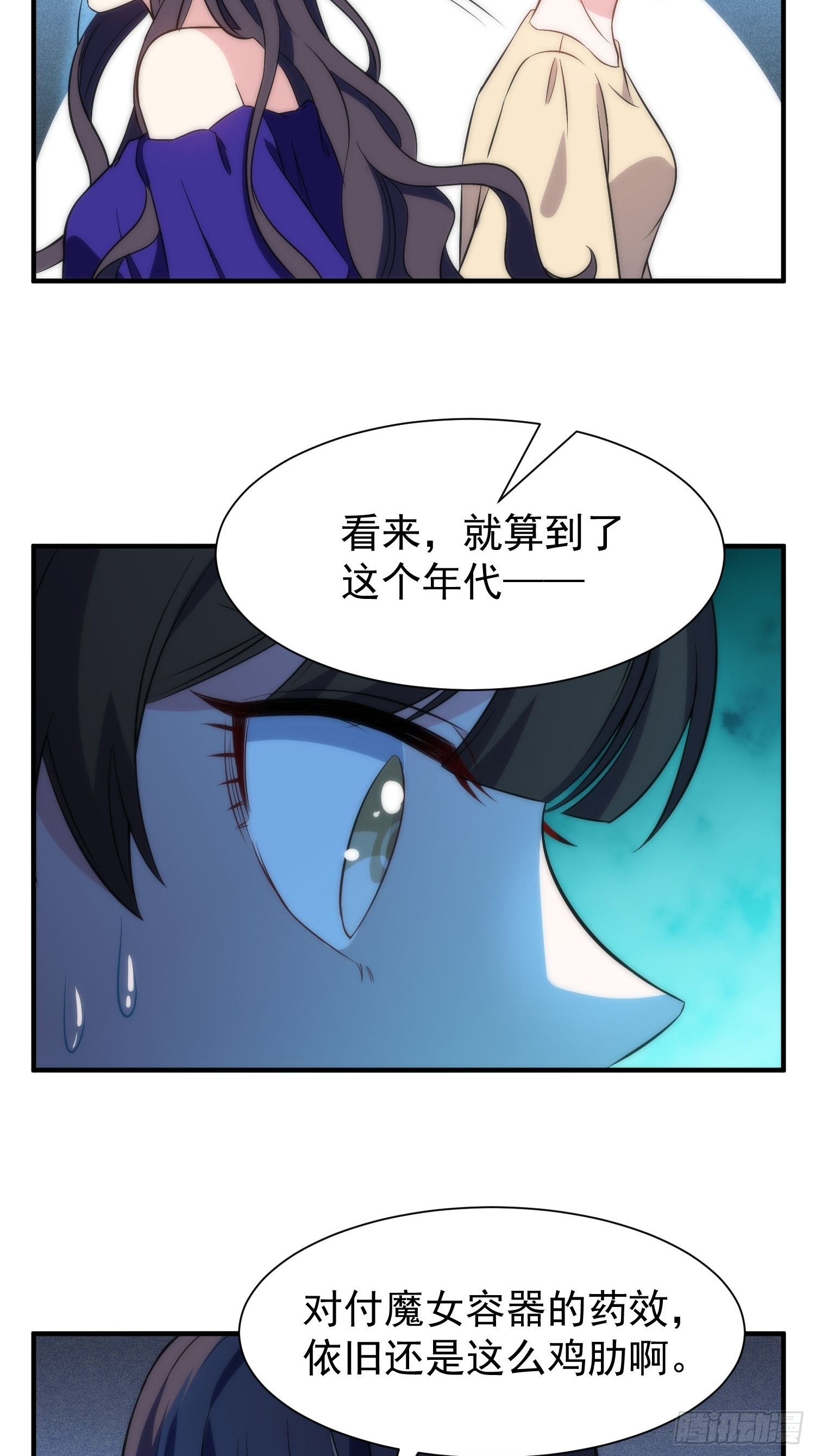 41.下药-第41话