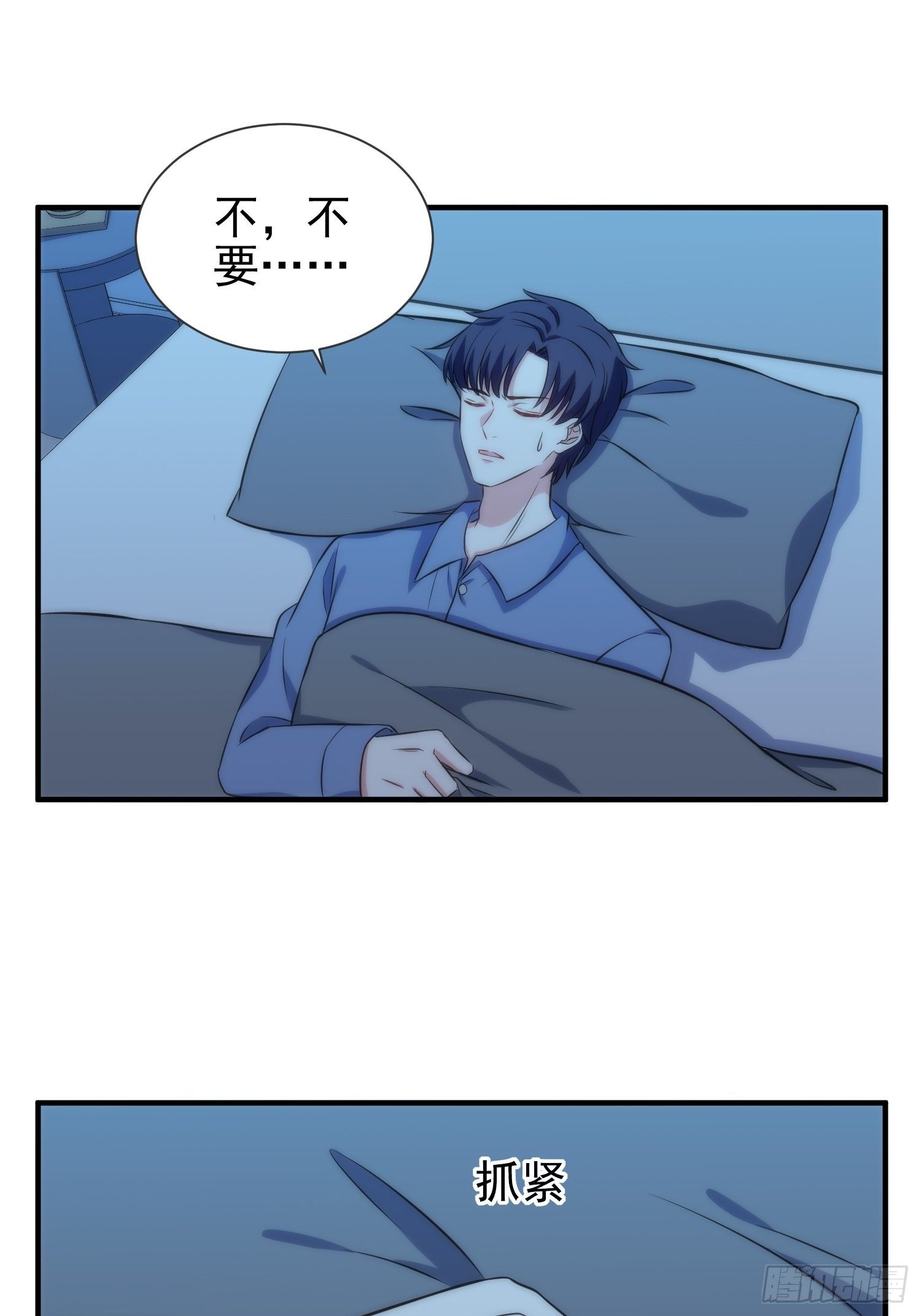 43.同床共枕-第43话