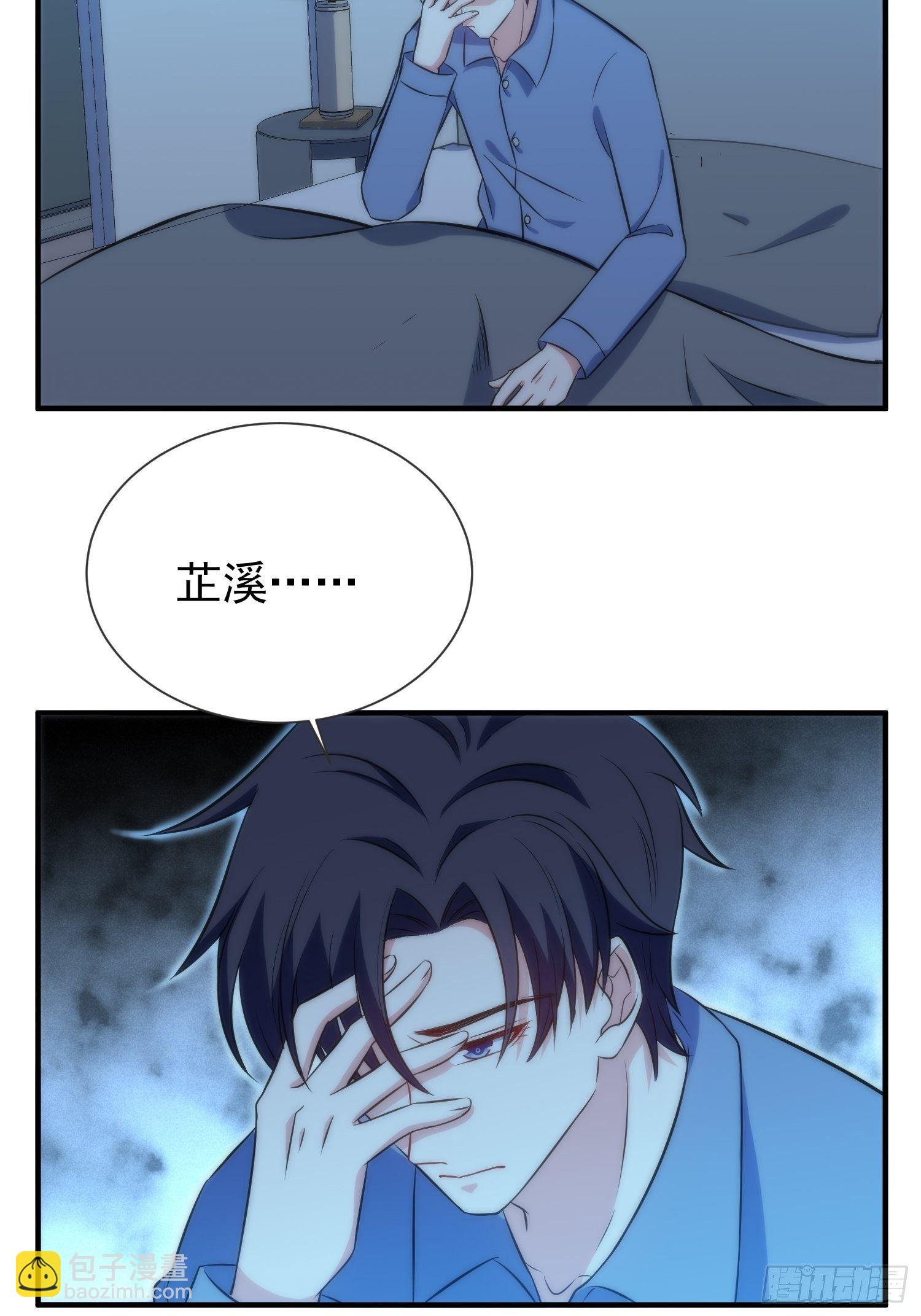 43.同床共枕-第43话