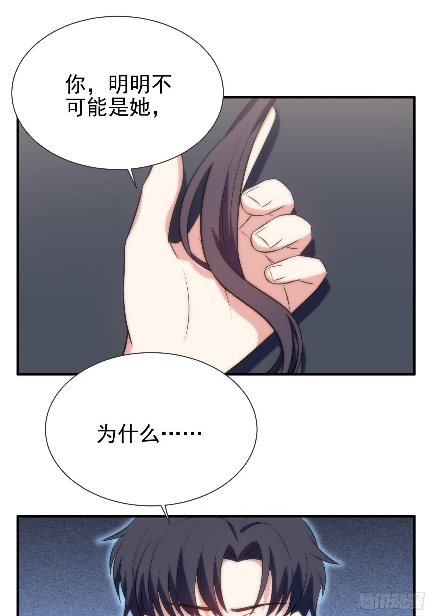43.同床共枕-第43话