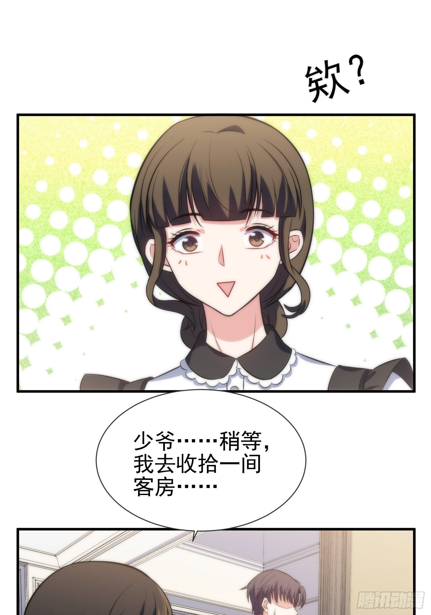 43.同床共枕-第43话
