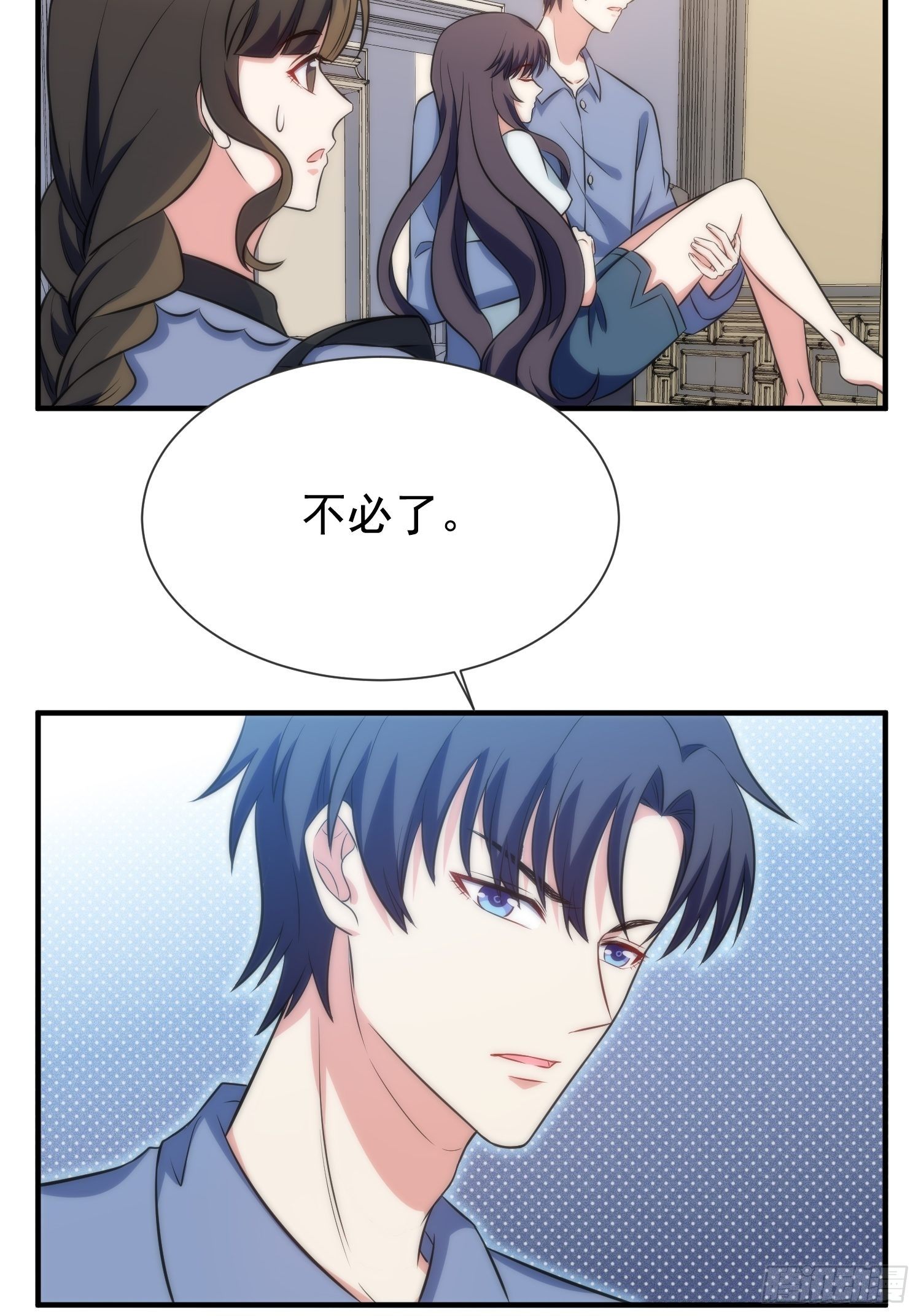 43.同床共枕-第43话