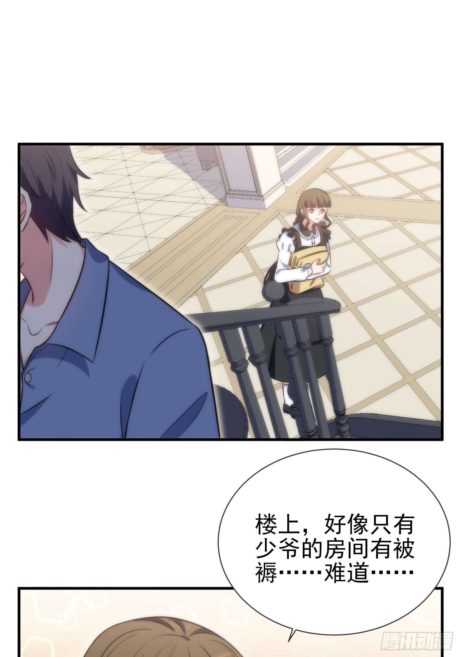 43.同床共枕-第43话