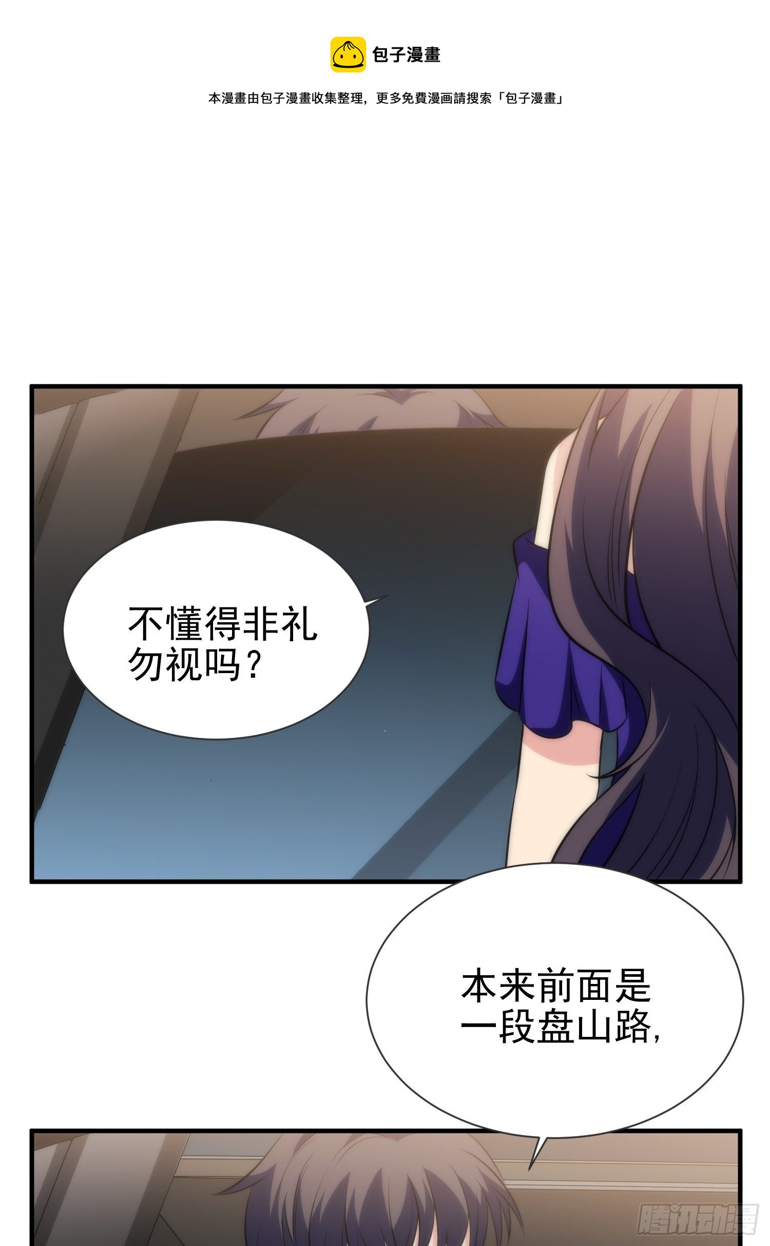 43.同床共枕-第43话