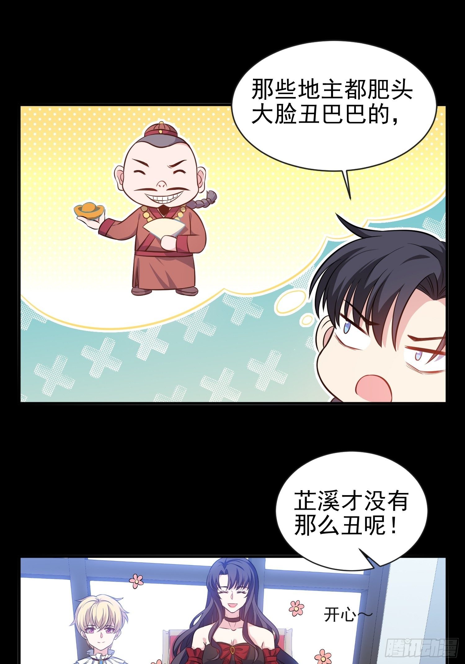 45.梦境-第45话
