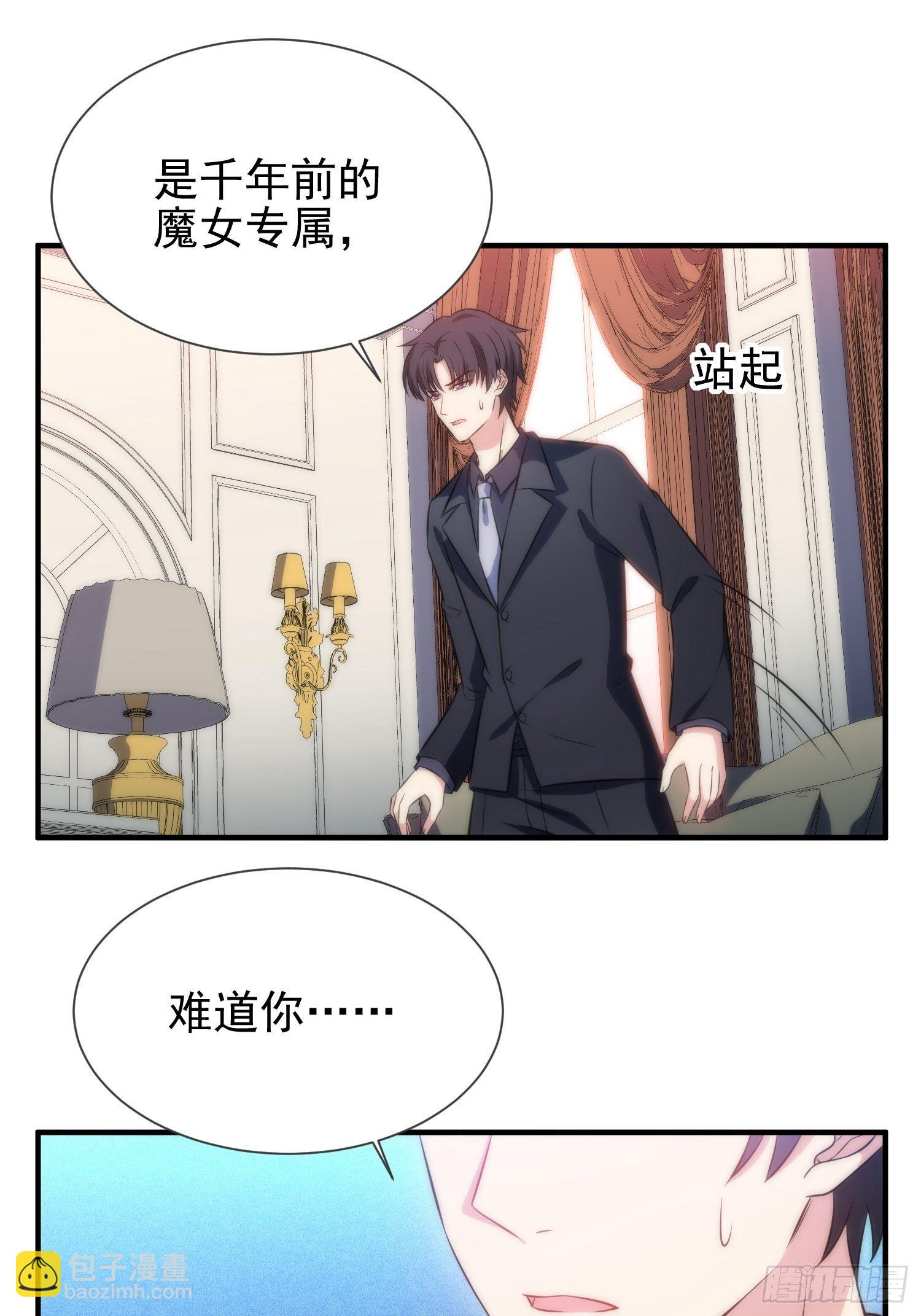 47.魔女降临-第47话