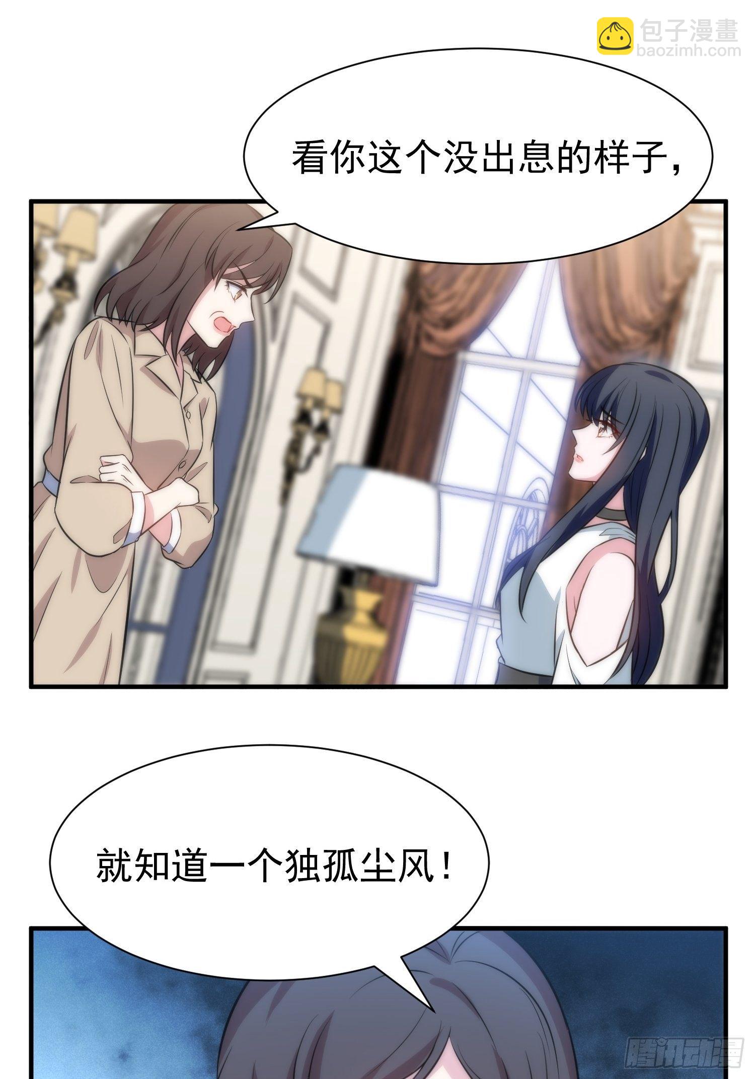49.讨厌又熟悉的魔力波动-第49话