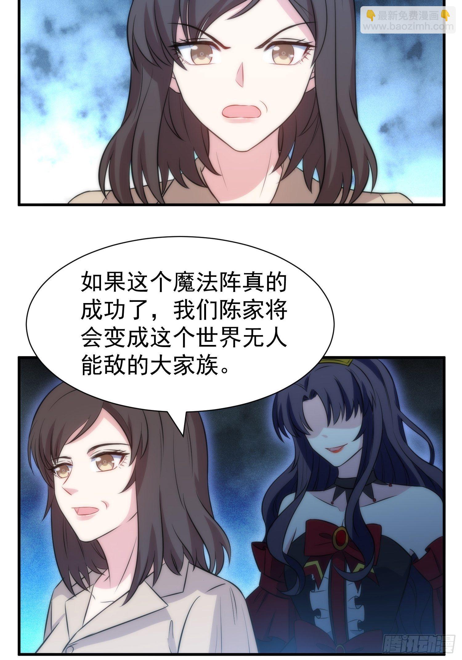 49.讨厌又熟悉的魔力波动-第49话