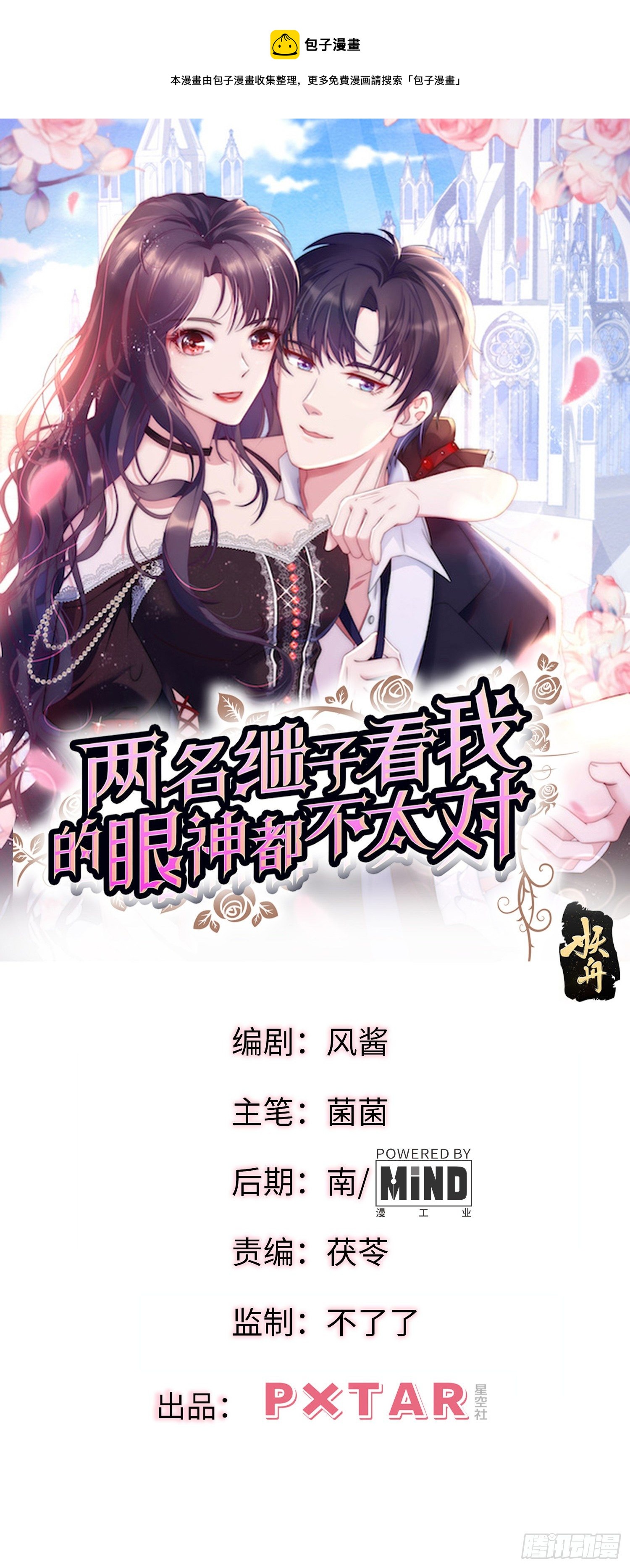 53.芷溪的反击-第53话