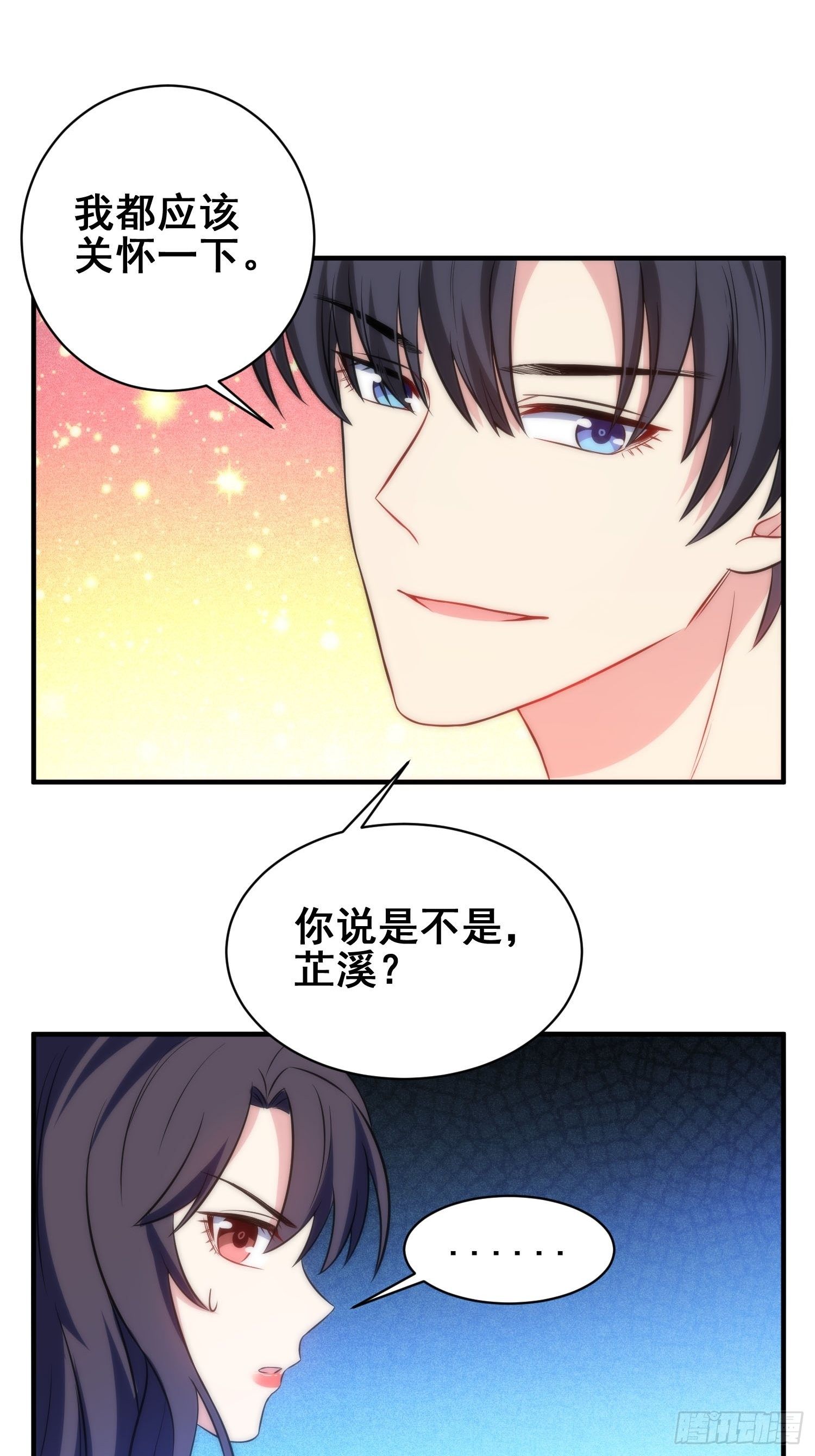 53.芷溪的反击-第53话