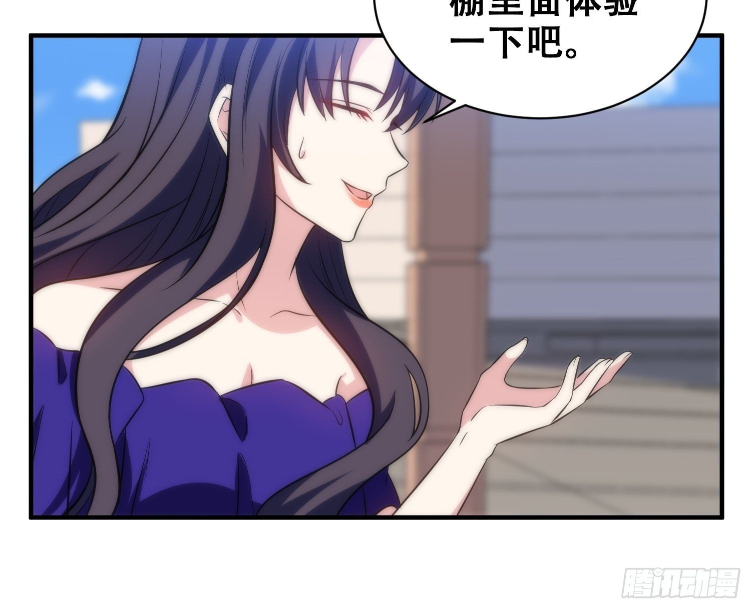 53.芷溪的反击-第53话