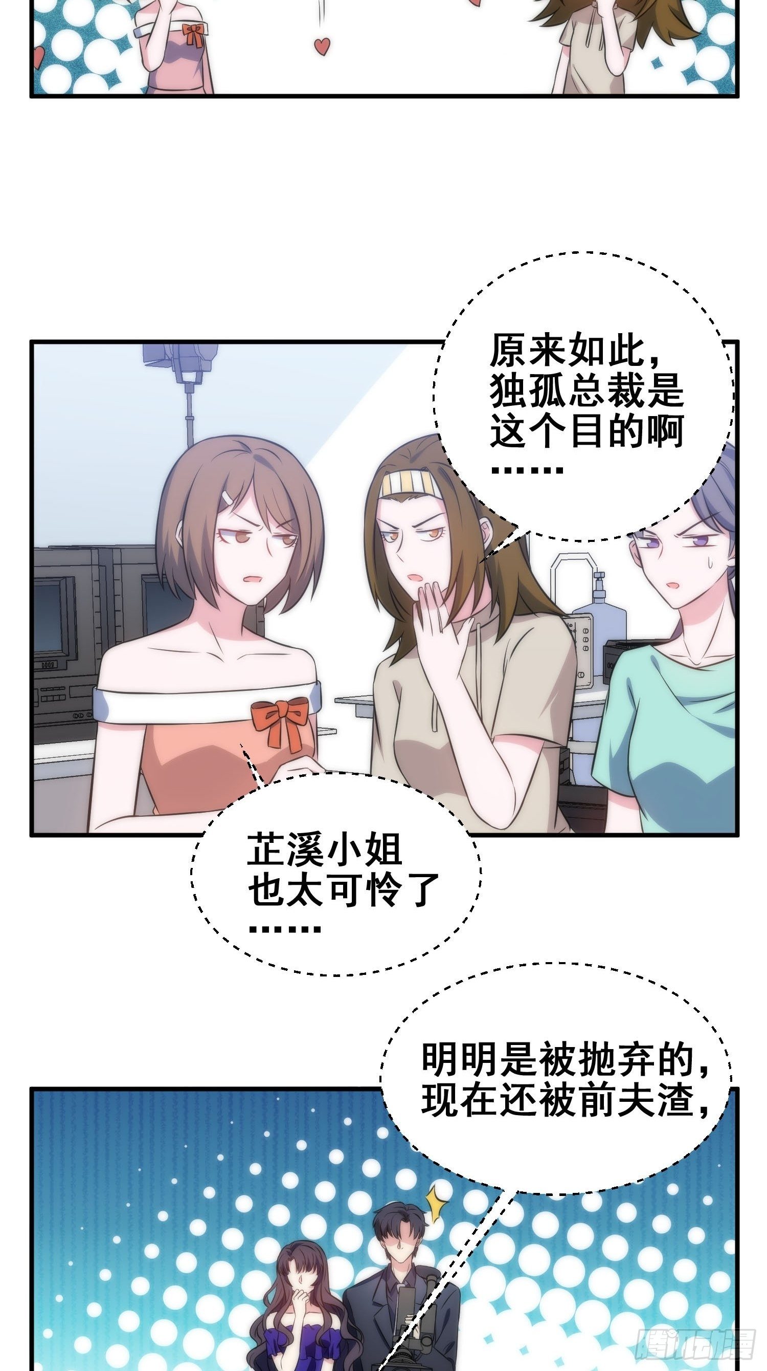 53.芷溪的反击-第53话