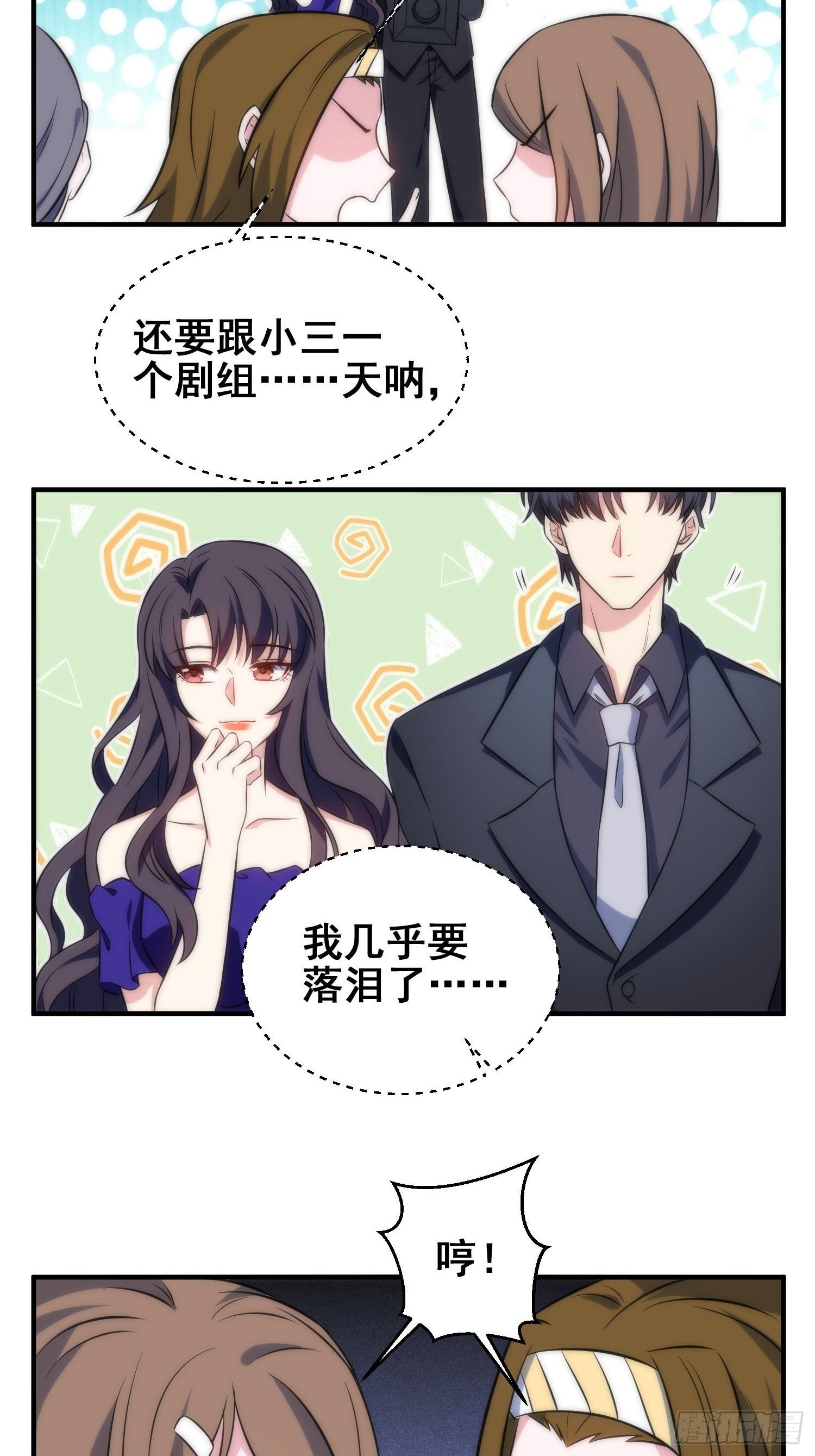 53.芷溪的反击-第53话